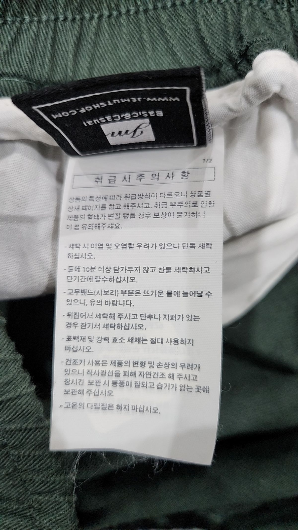 제멋(JEMUT) 숏팬츠 XXL