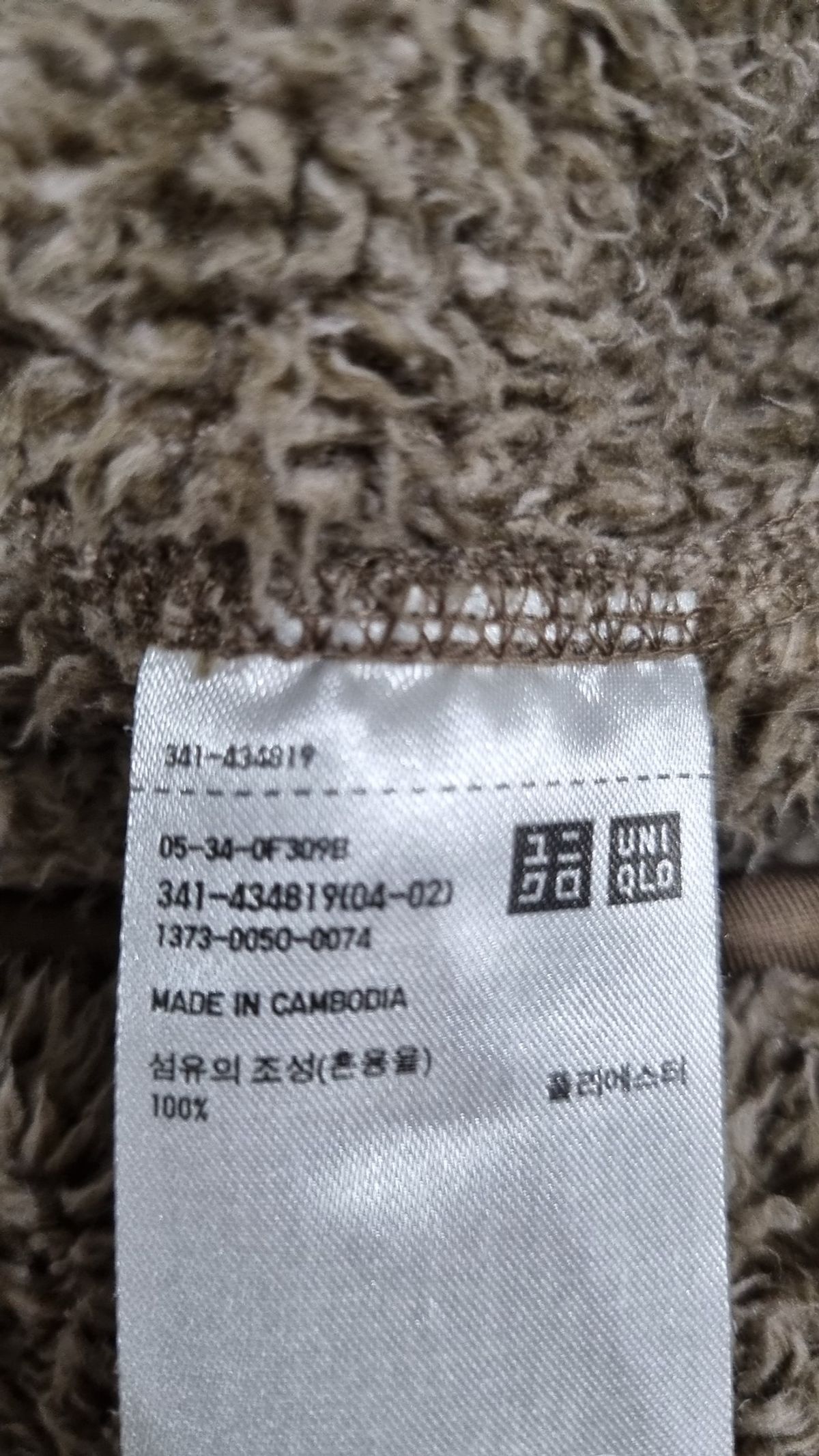 유니클로(UNIQLO) 플리스 S