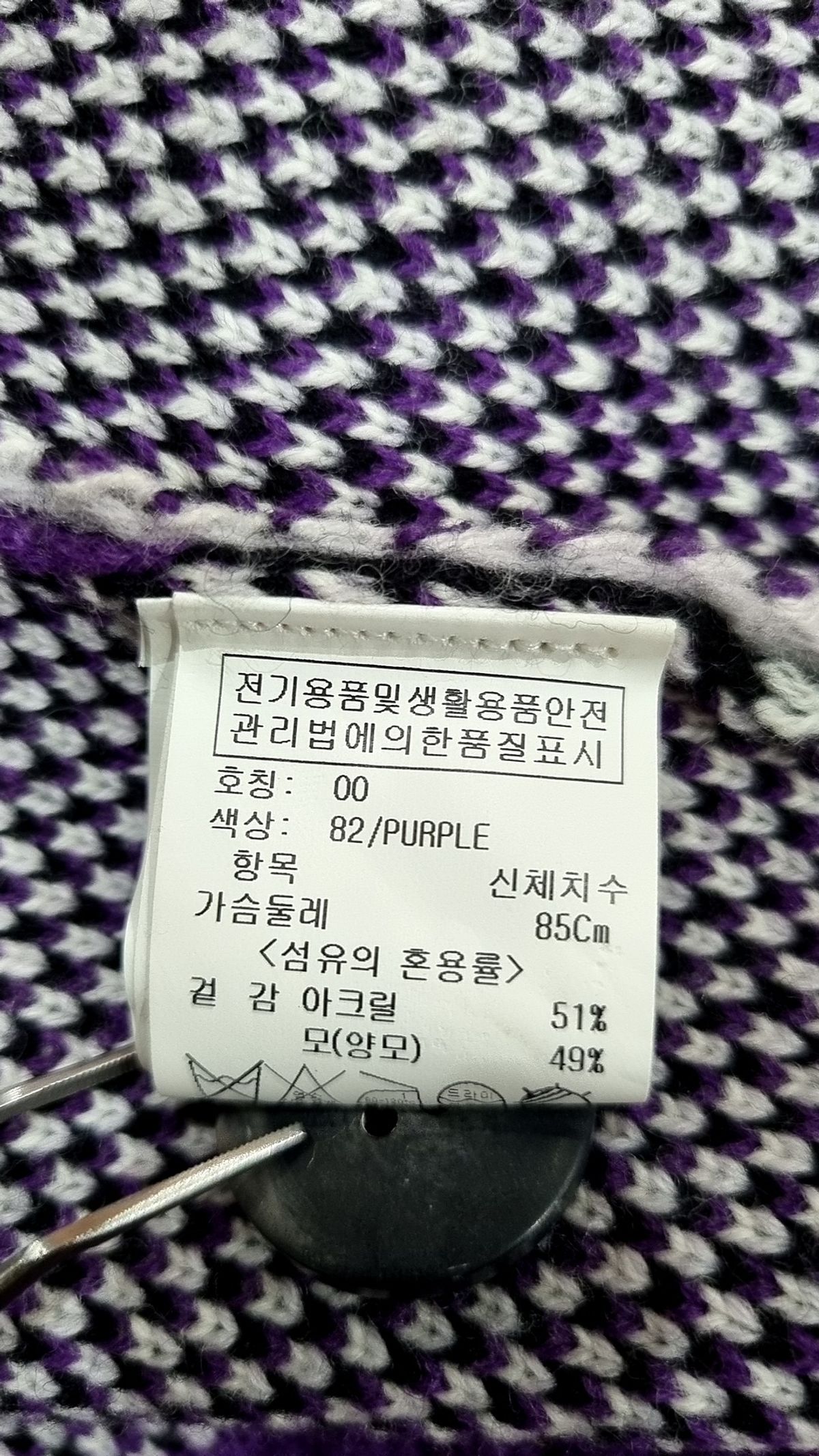 레이브(RAIVE) 카디건 FREE