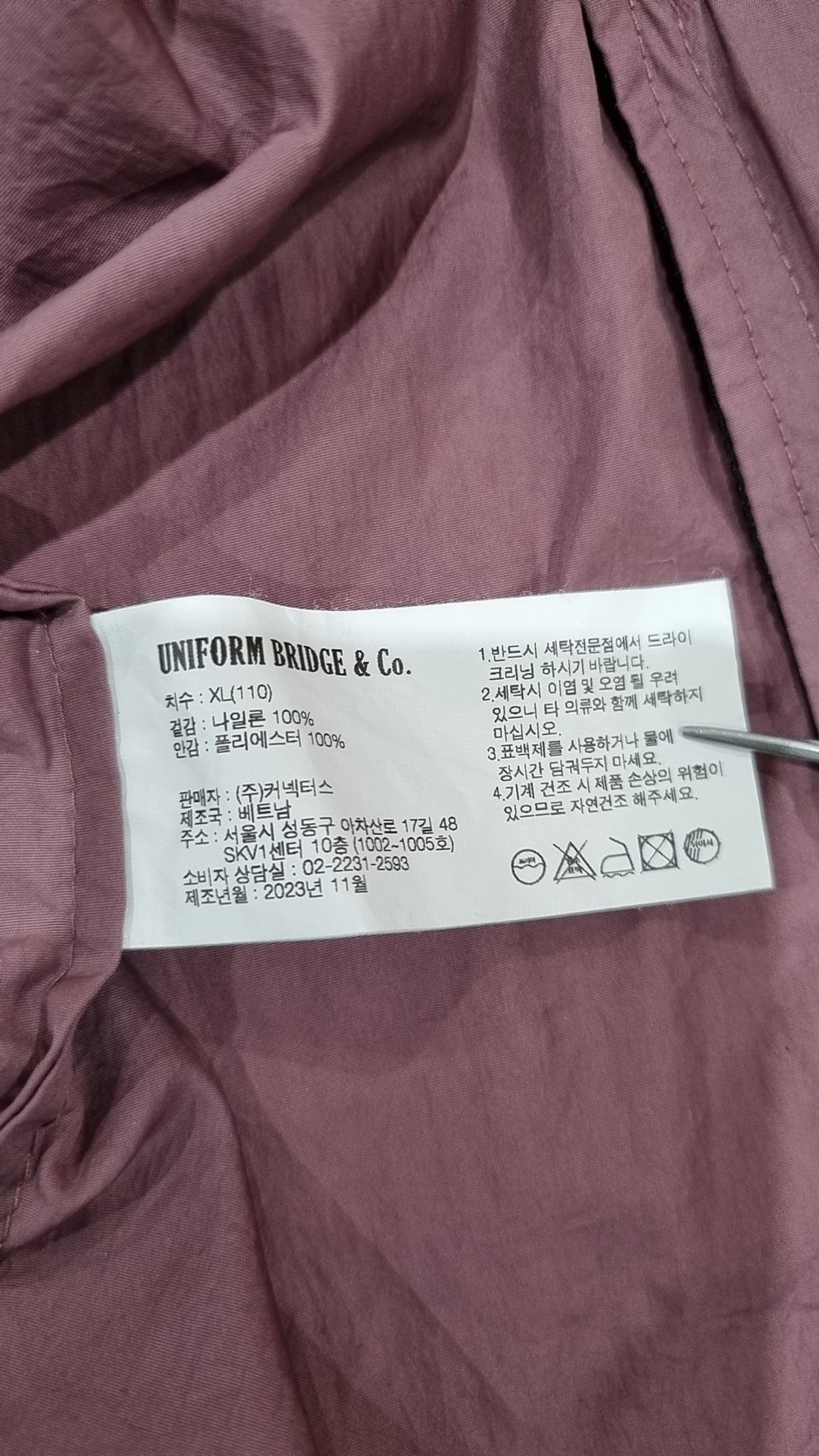 유니폼브릿지(UNIFORM BRIDGE) 나일론/코치 재킷 XL