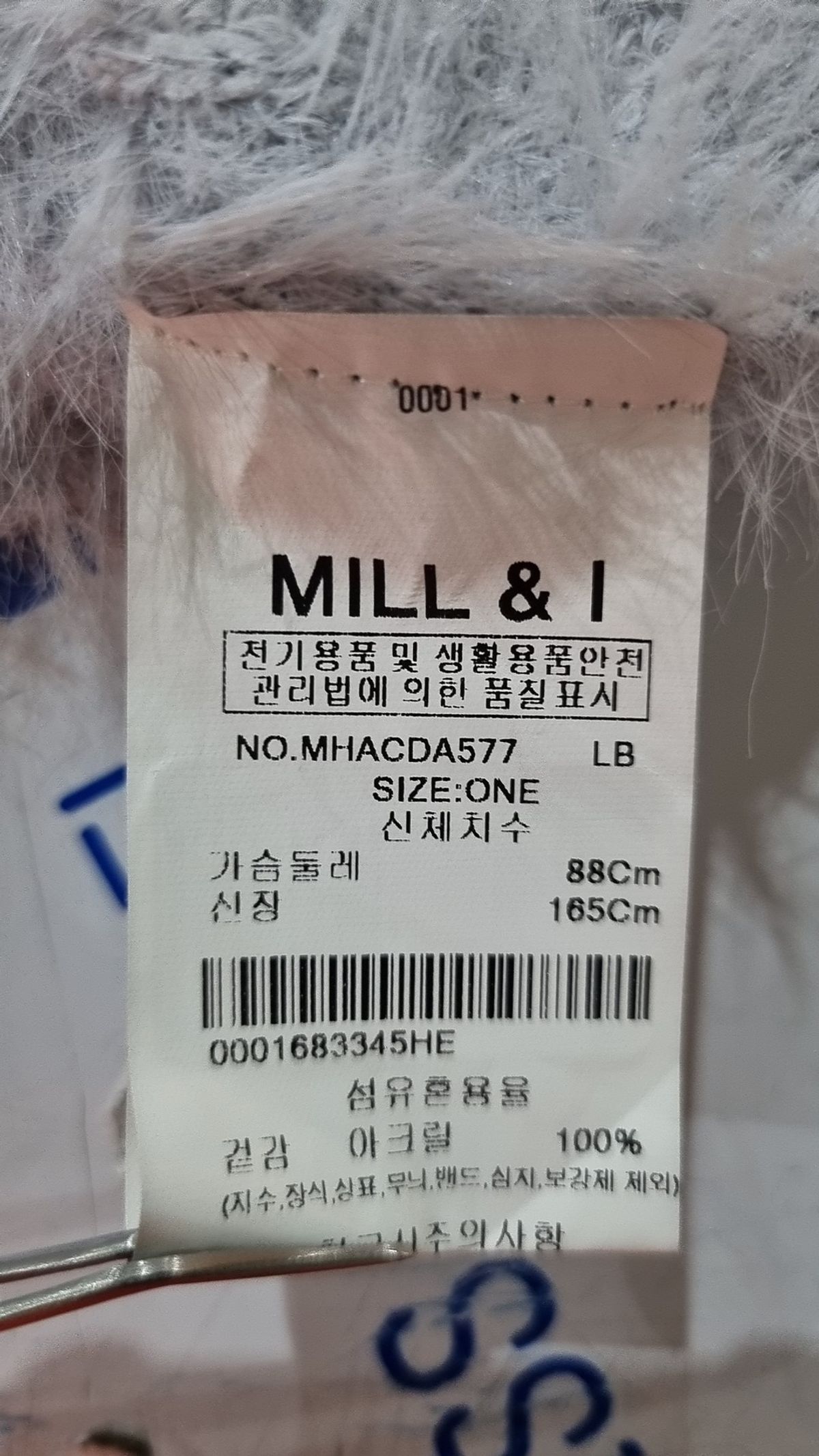 스튜디오화이트(STUDIO WHITE) 카디건