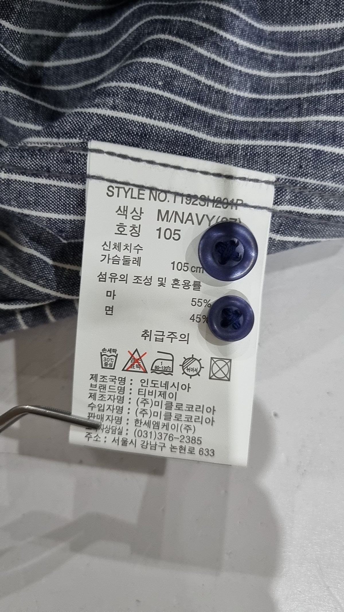티비제이(TBJ) 캐주얼 셔츠 105