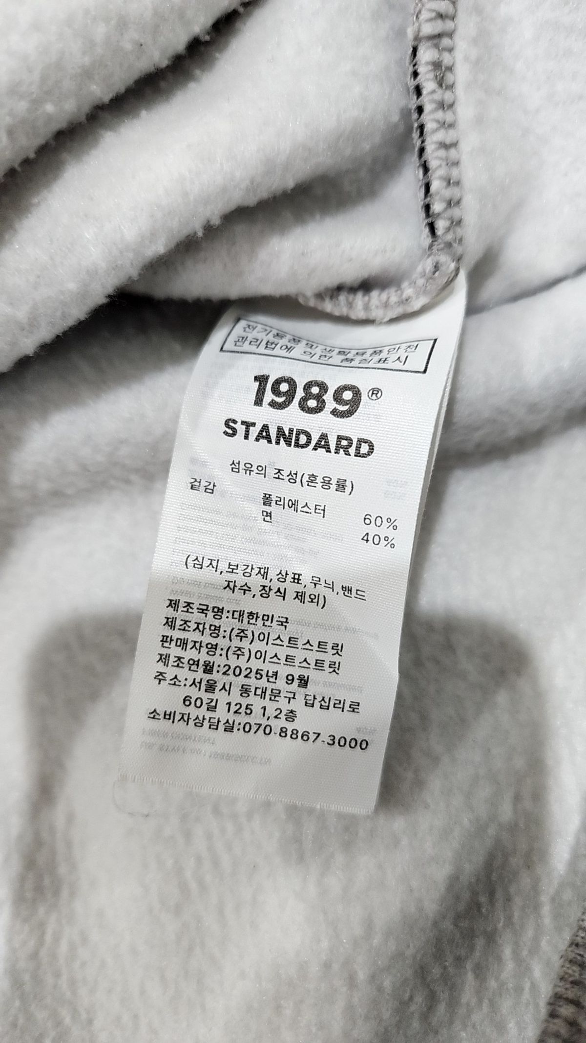 1989스탠다드(1989STANDARD) 맨투맨/스웨트셔츠 XL