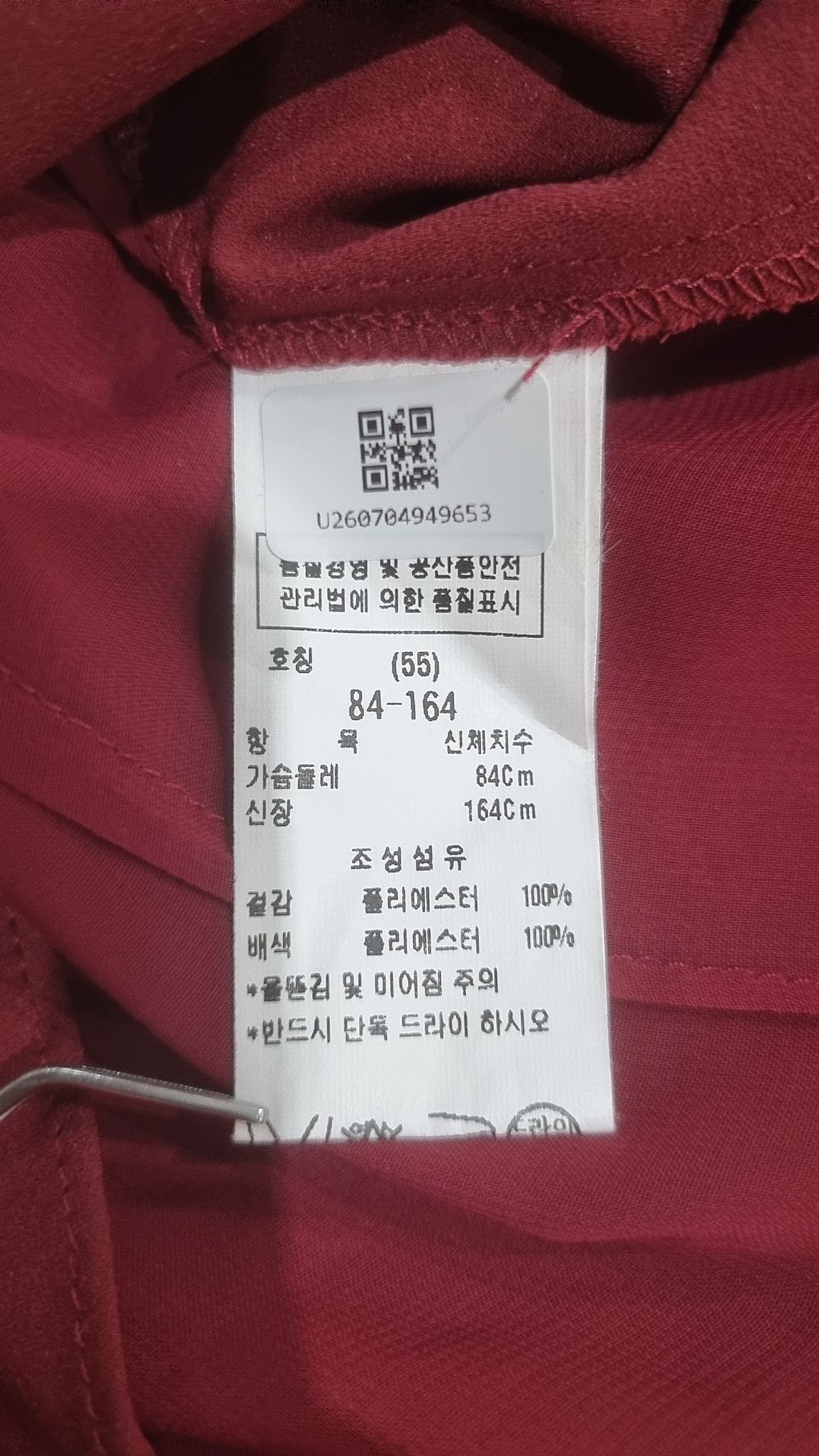 모조에스핀(Mojo.S.Phine) 베스트 55