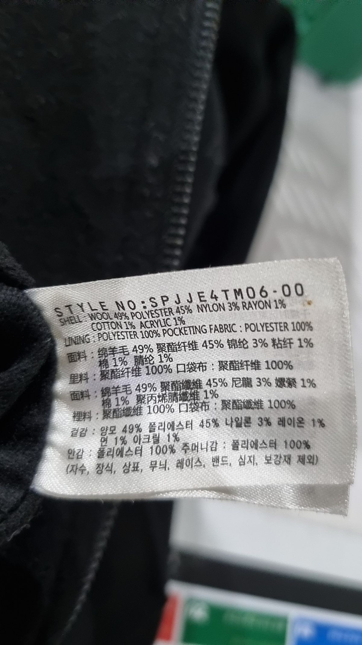 스파오(SPAO) 기타 점퍼/재킷 L