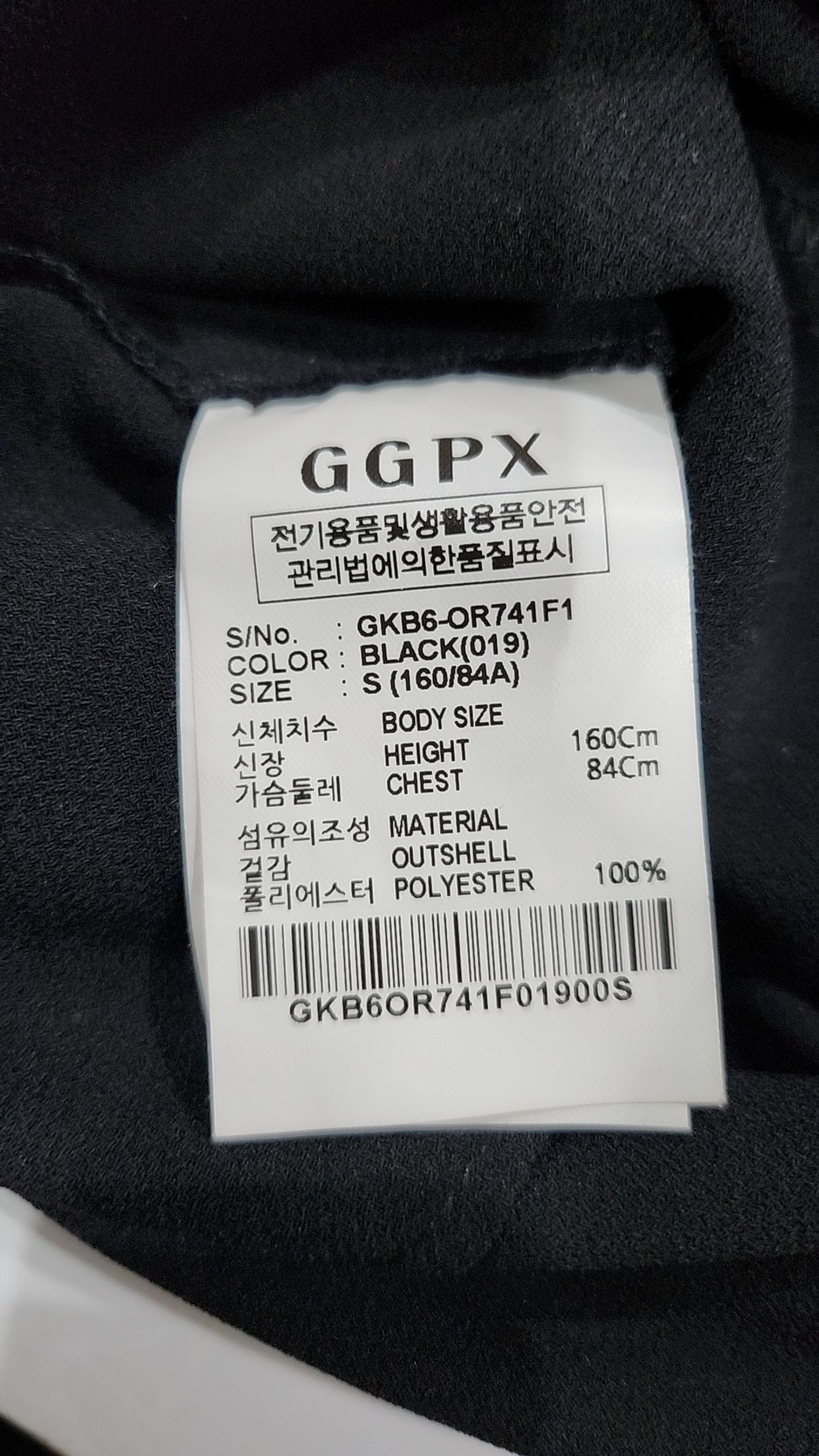 지지피엑스(GGPX) 점프 슈트 S