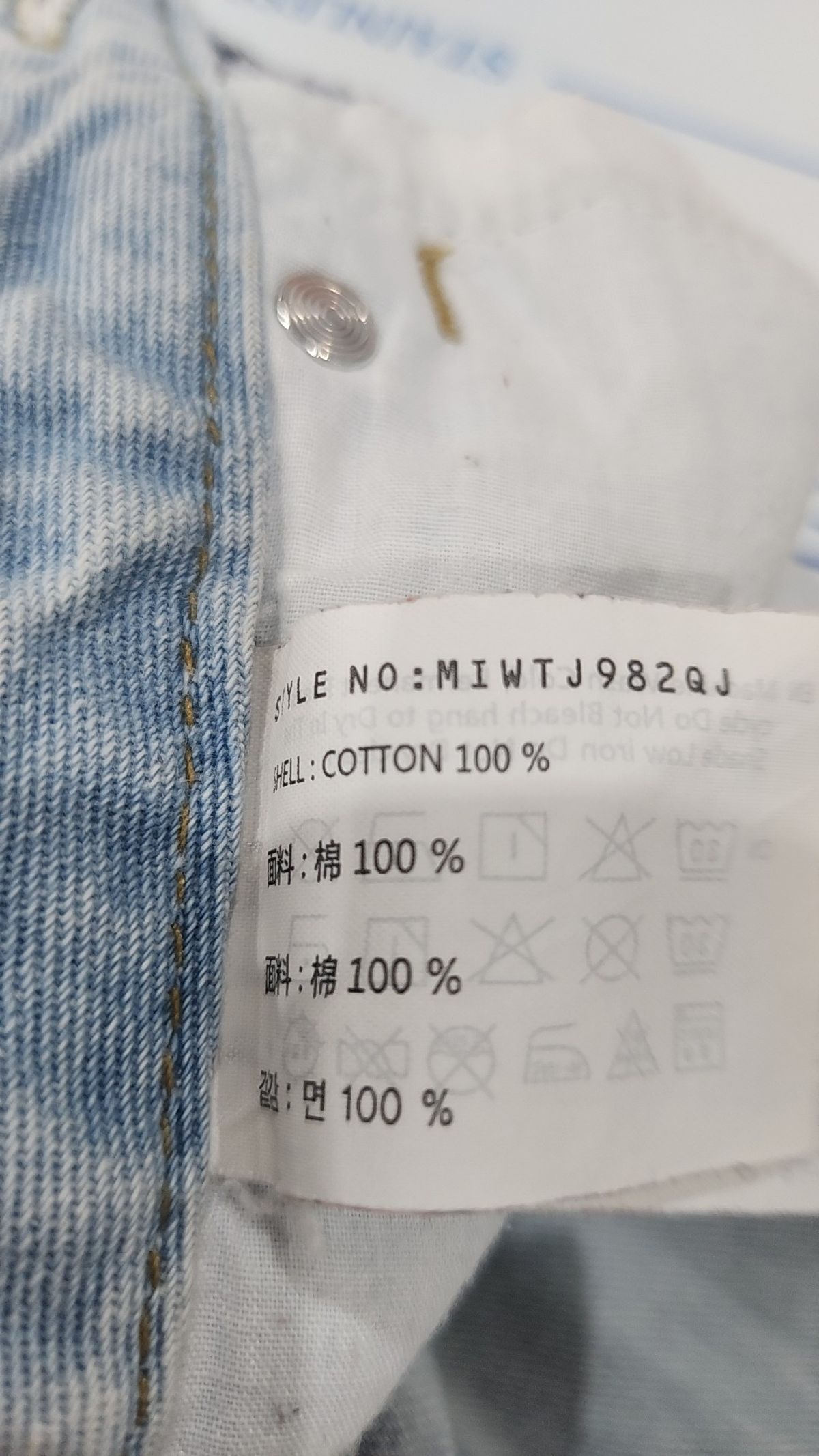 미쏘(MIXXO) 청/데님 팬츠 26