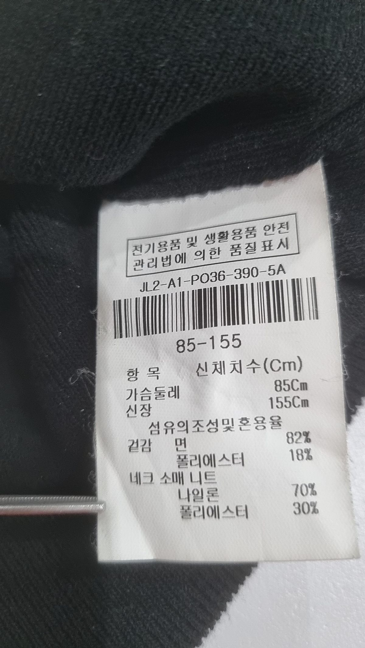 지고트(JIGOTT) 니트/스웨터 85