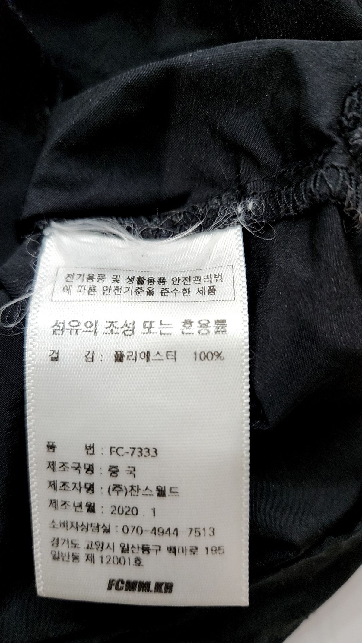 에프씨엠엠(FCMM) 아노락 재킷 L