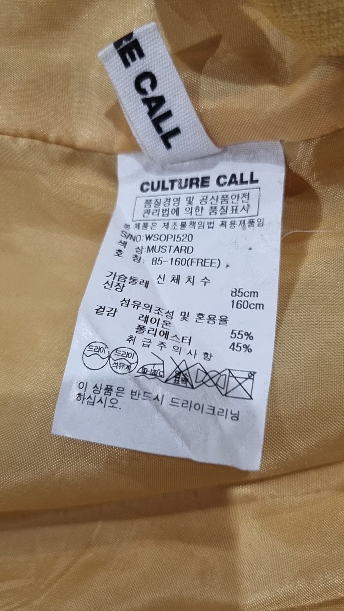 컬쳐콜(CULTURE CALL) 맥시 원피스 85