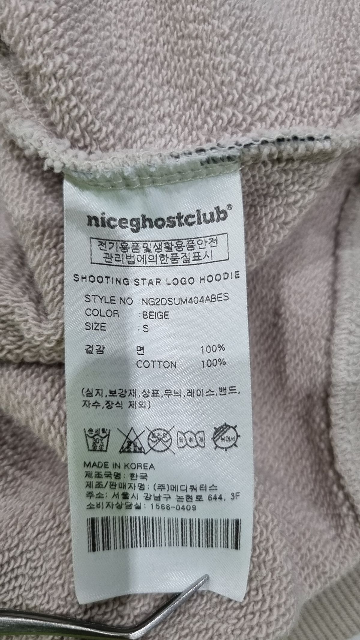 나이스고스트클럽(NICEGHOSTCLUB) 후드 티셔츠 S