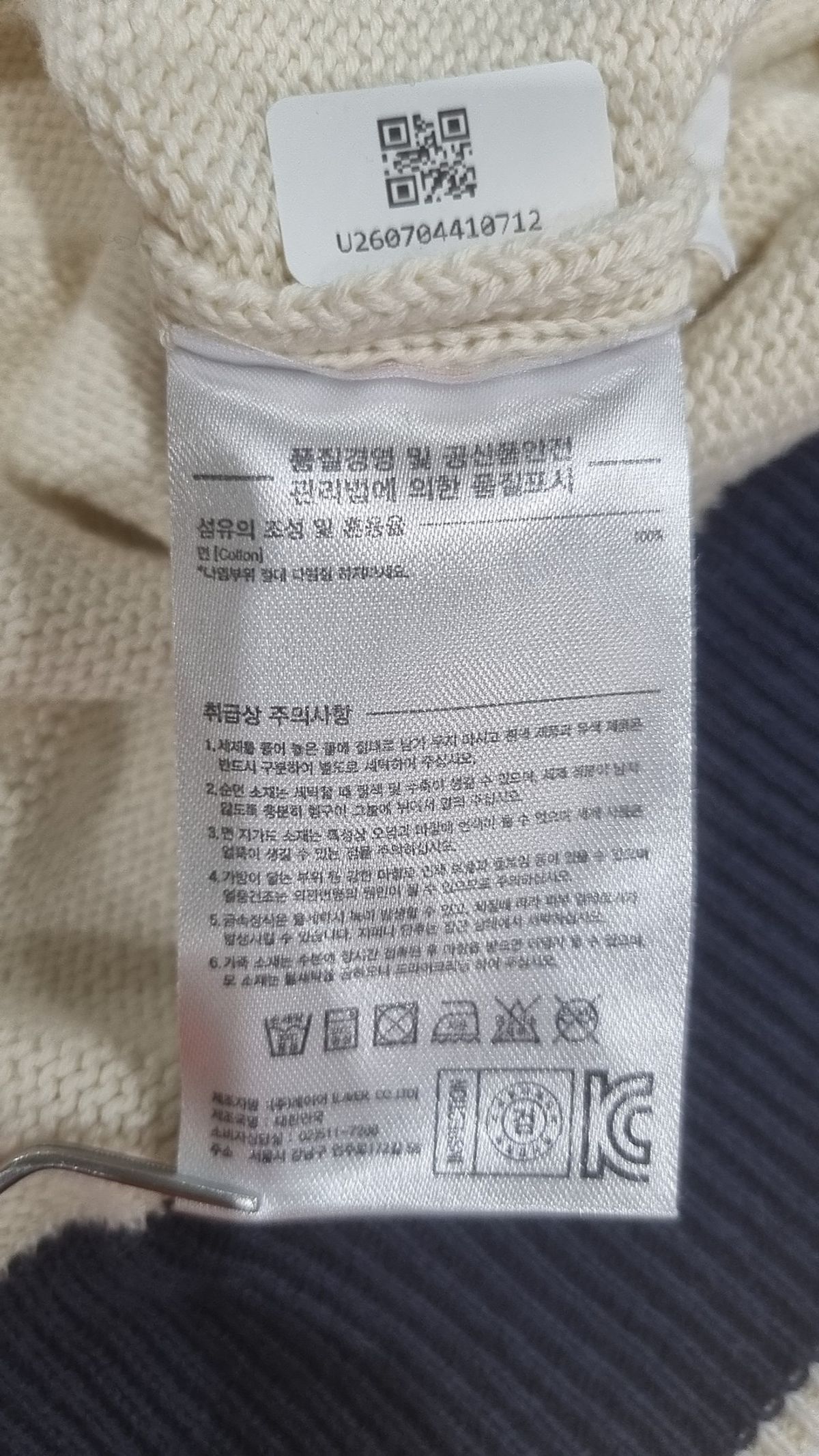 칸코(KANCO) 니트/스웨터