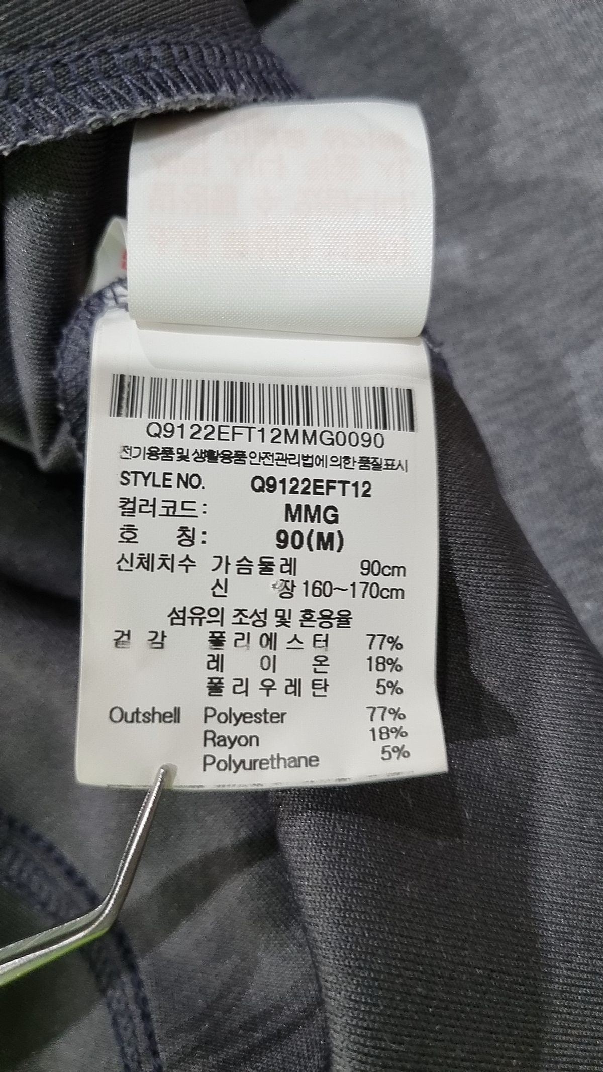 르꼬끄 스포르티브(LE COQ SPORTIF) 후드 집업 90