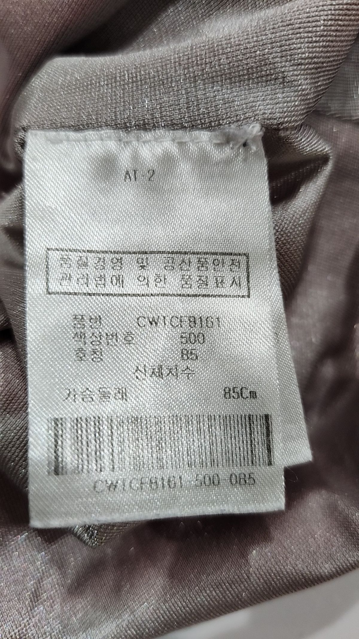 캘러웨이(CALLAWAY) 트레이닝 재킷 85
