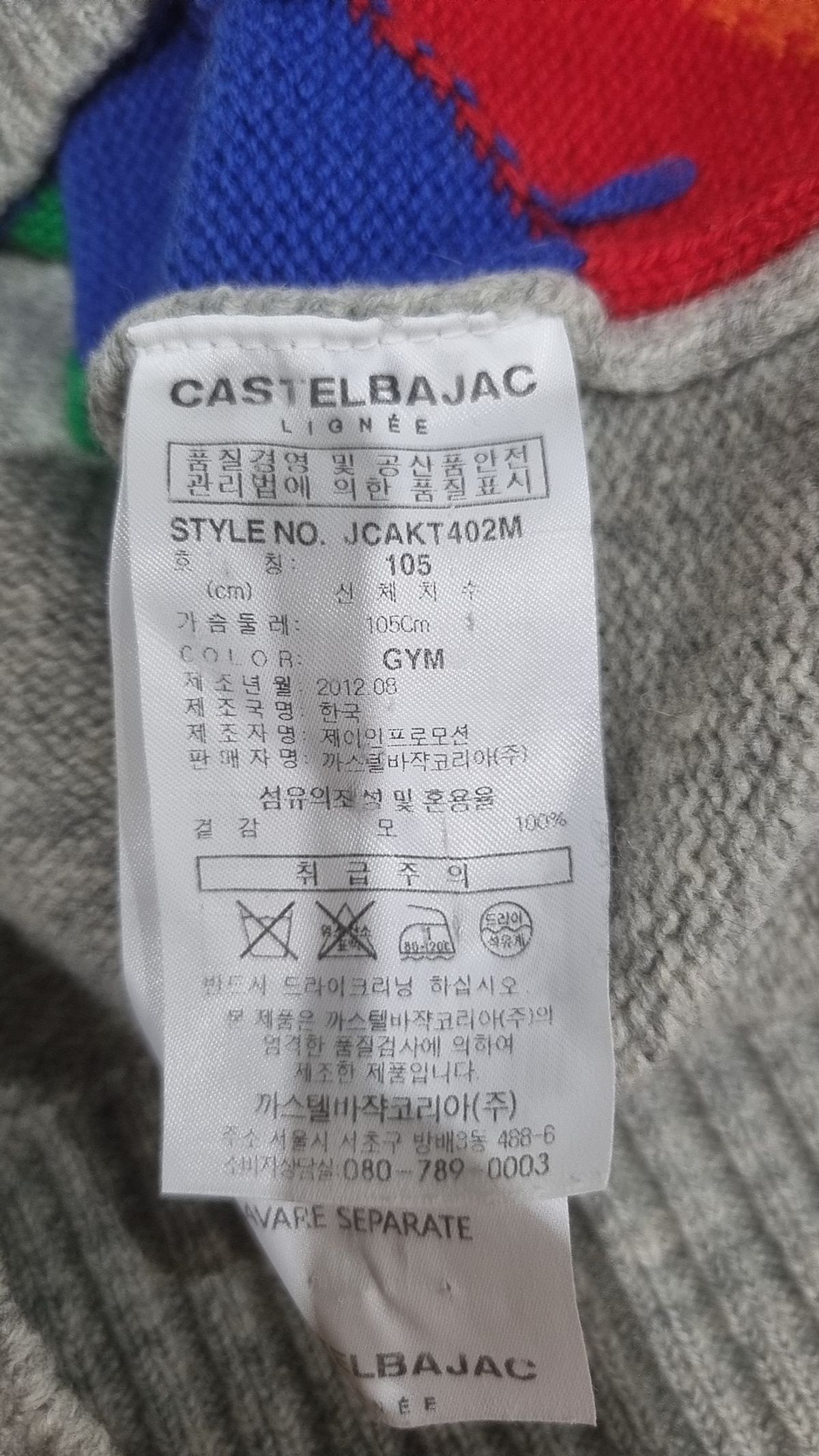 까스텔바작(CASTELBAJAC) 니트/스웨터 105