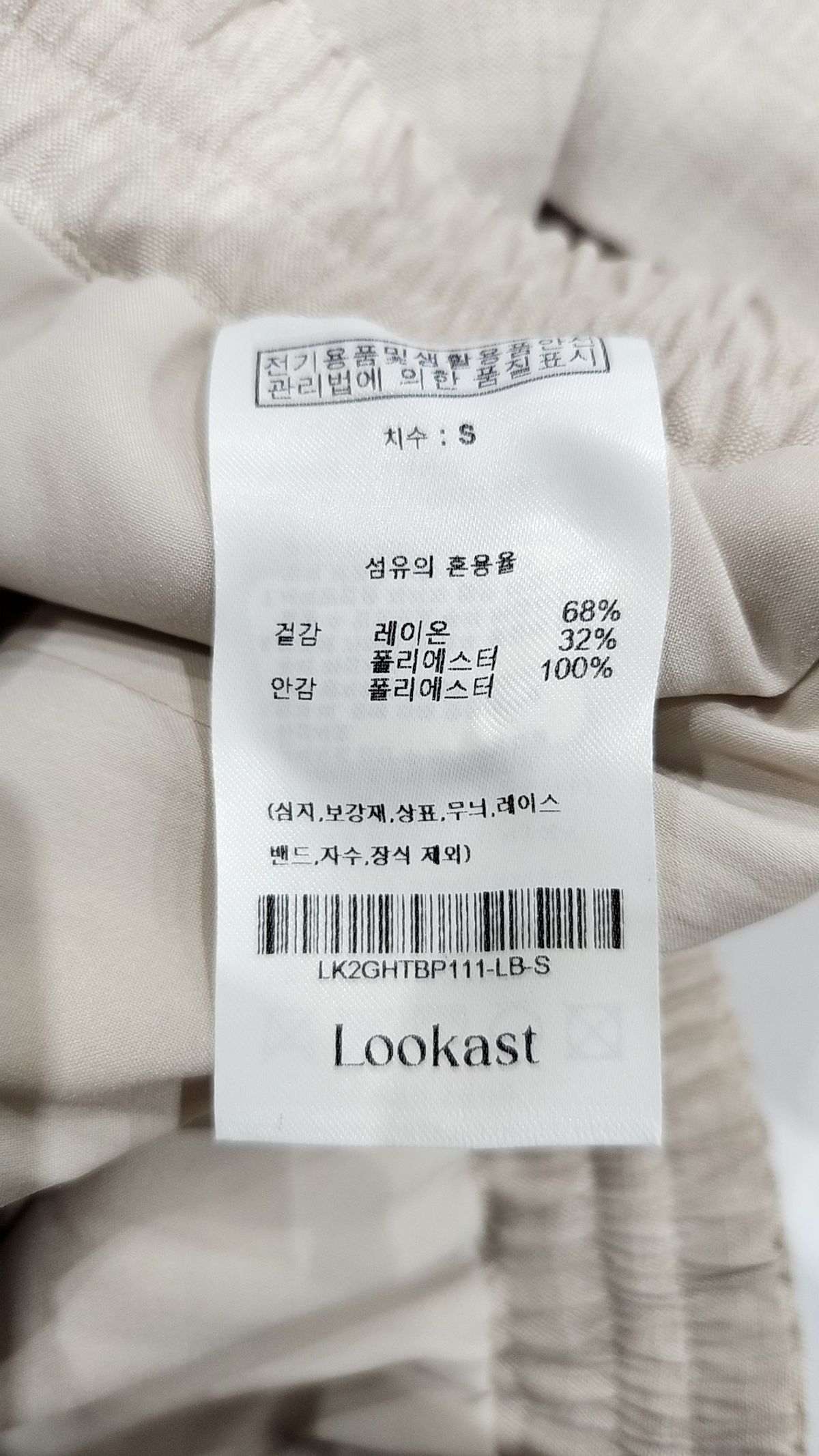 룩캐스트(LOOKAST) 코튼 팬츠 S