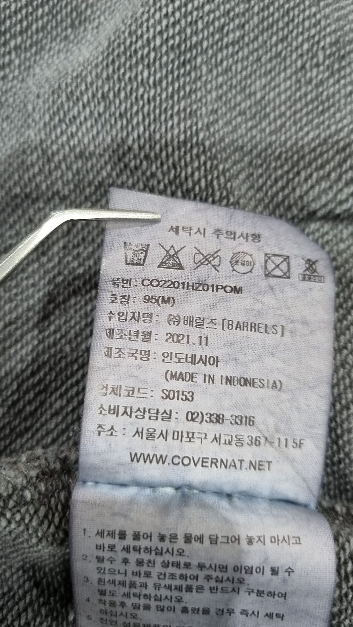 커버낫(COVERNAT) 후드 집업 M