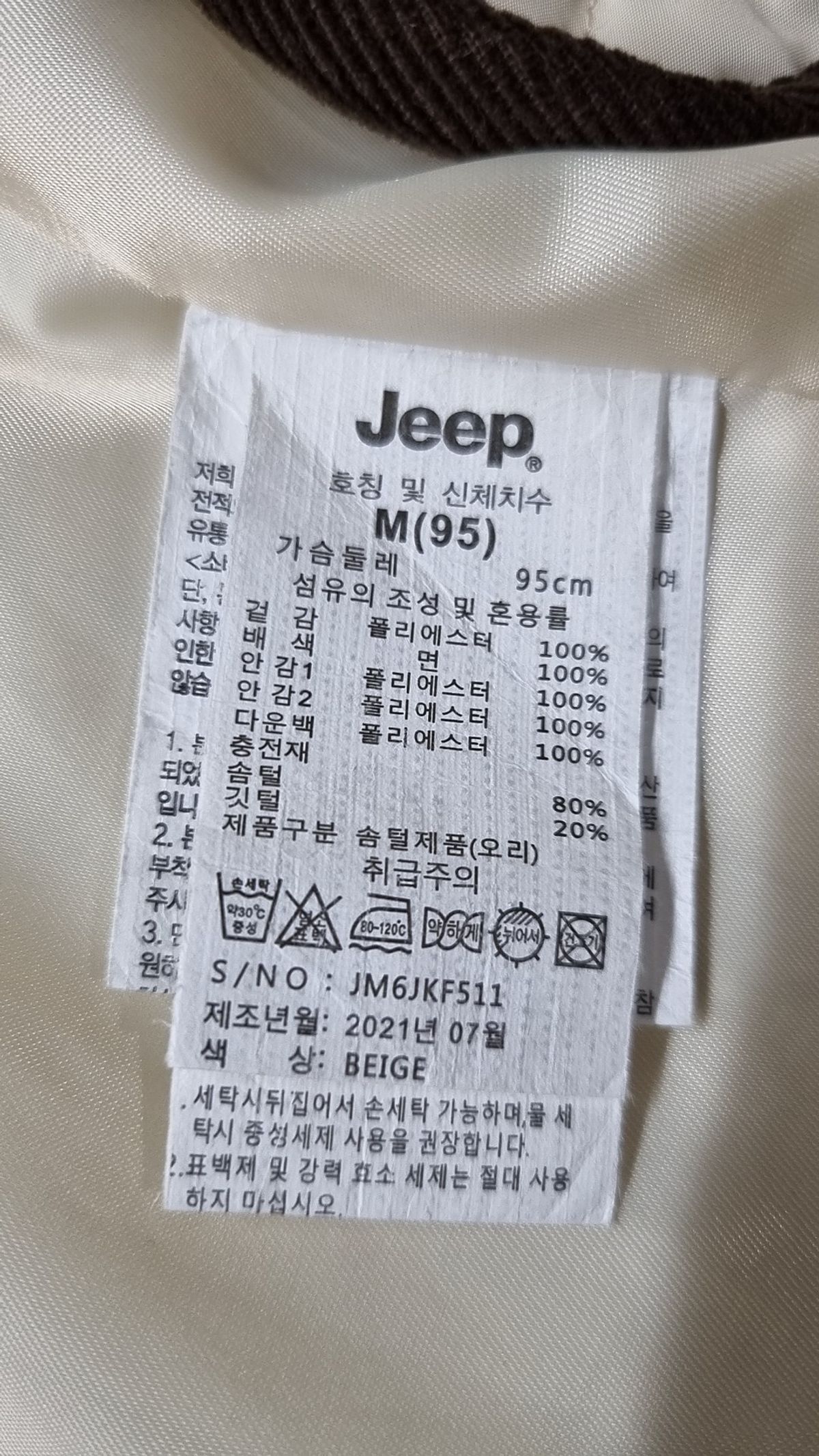 지프(JEEP) 나일론/코치 재킷 M