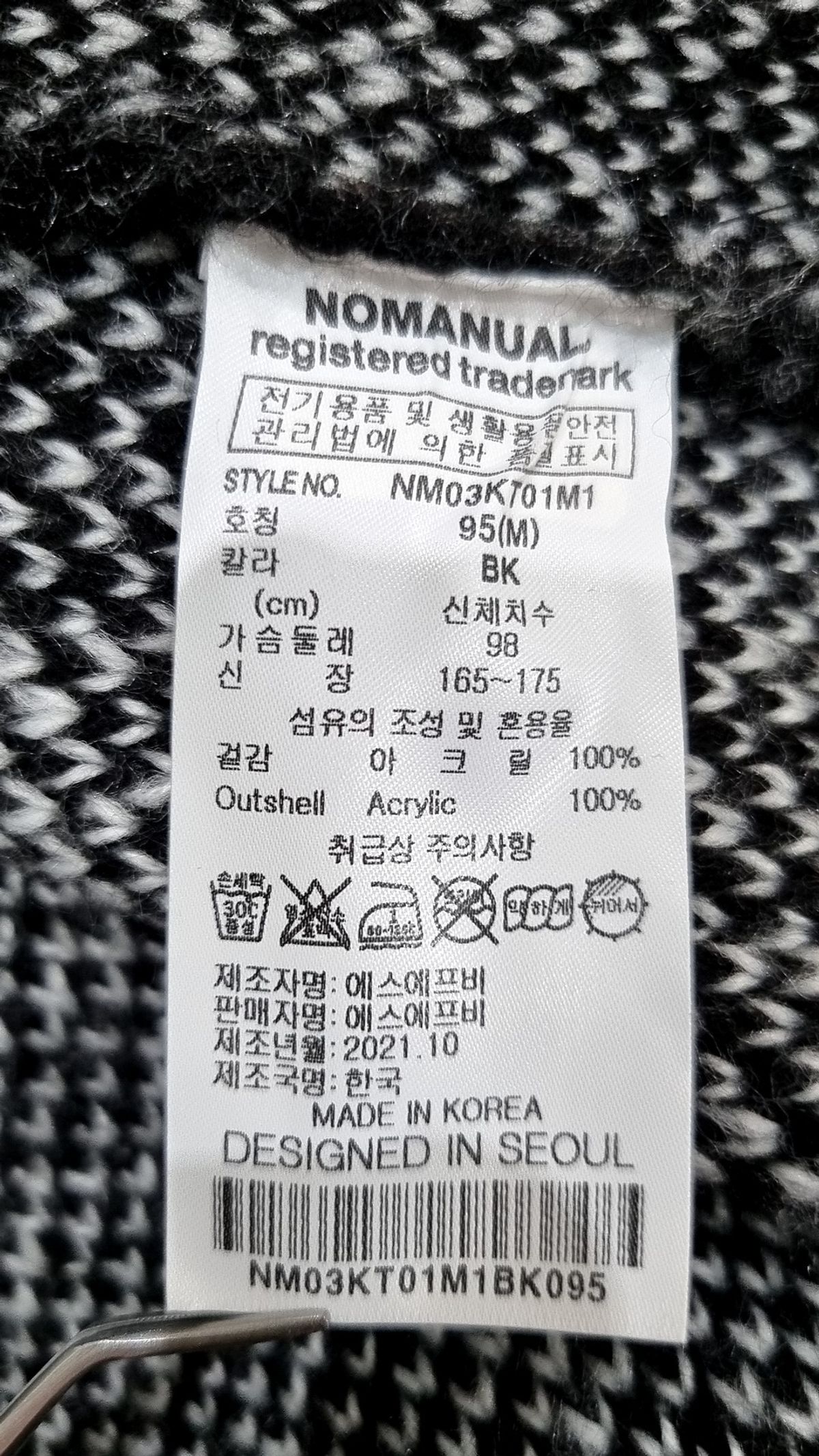 노매뉴얼(NOMANUAL) 카디건 M