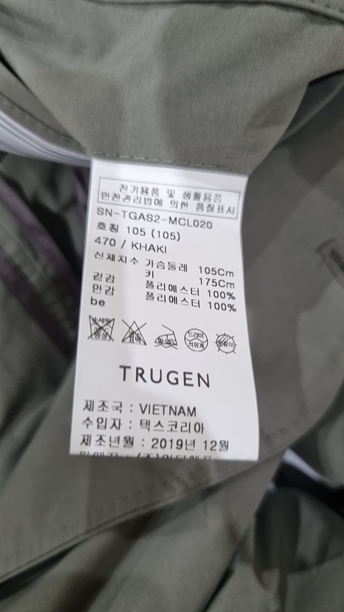 트루젠(trugen) 봄 가을 코트 105