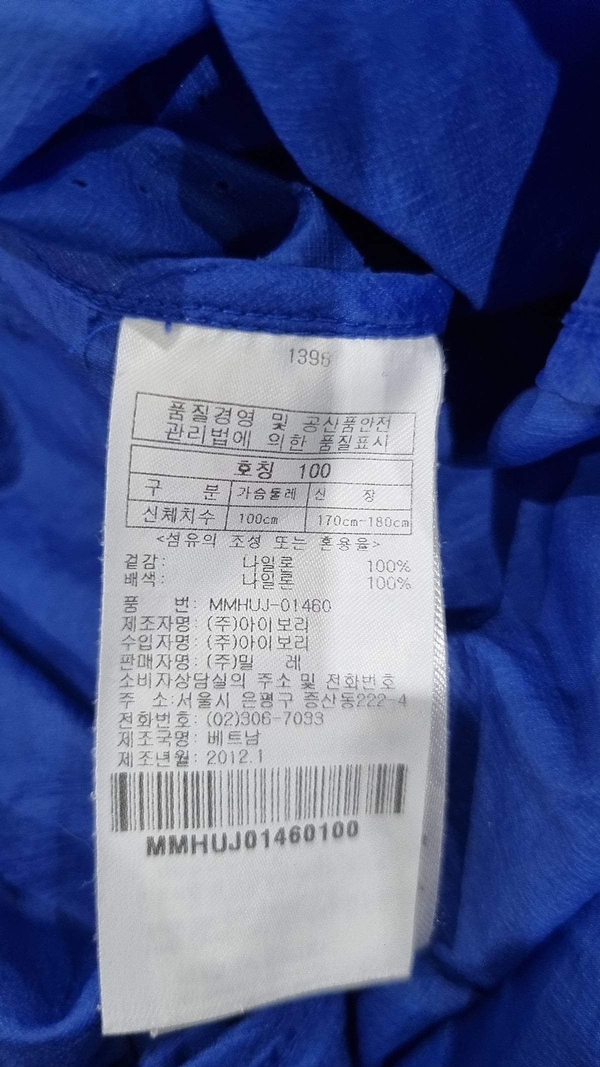 밀레(MILLET) 나일론/코치 재킷 L