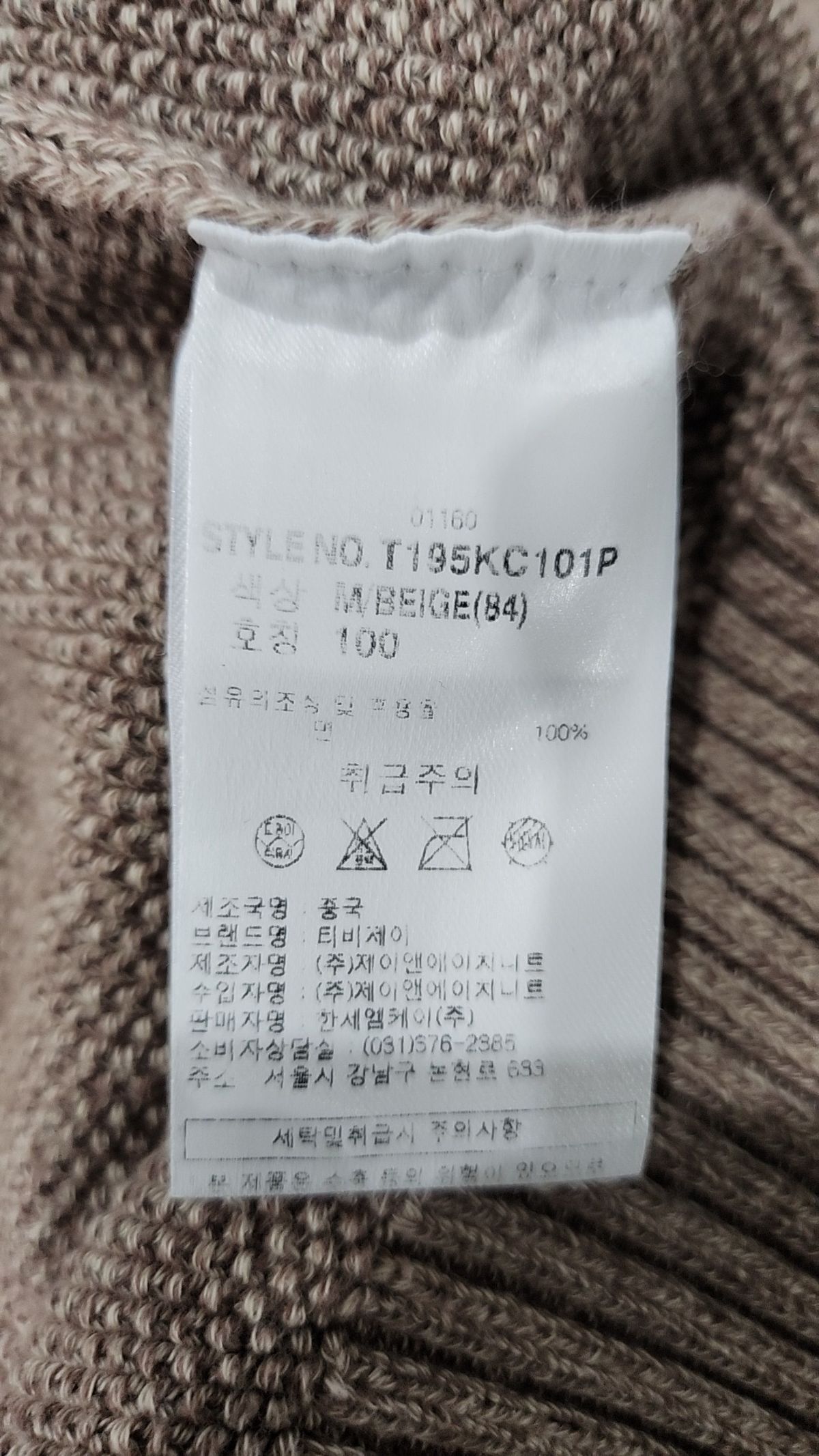 티비제이(TBJ) 카디건 10
