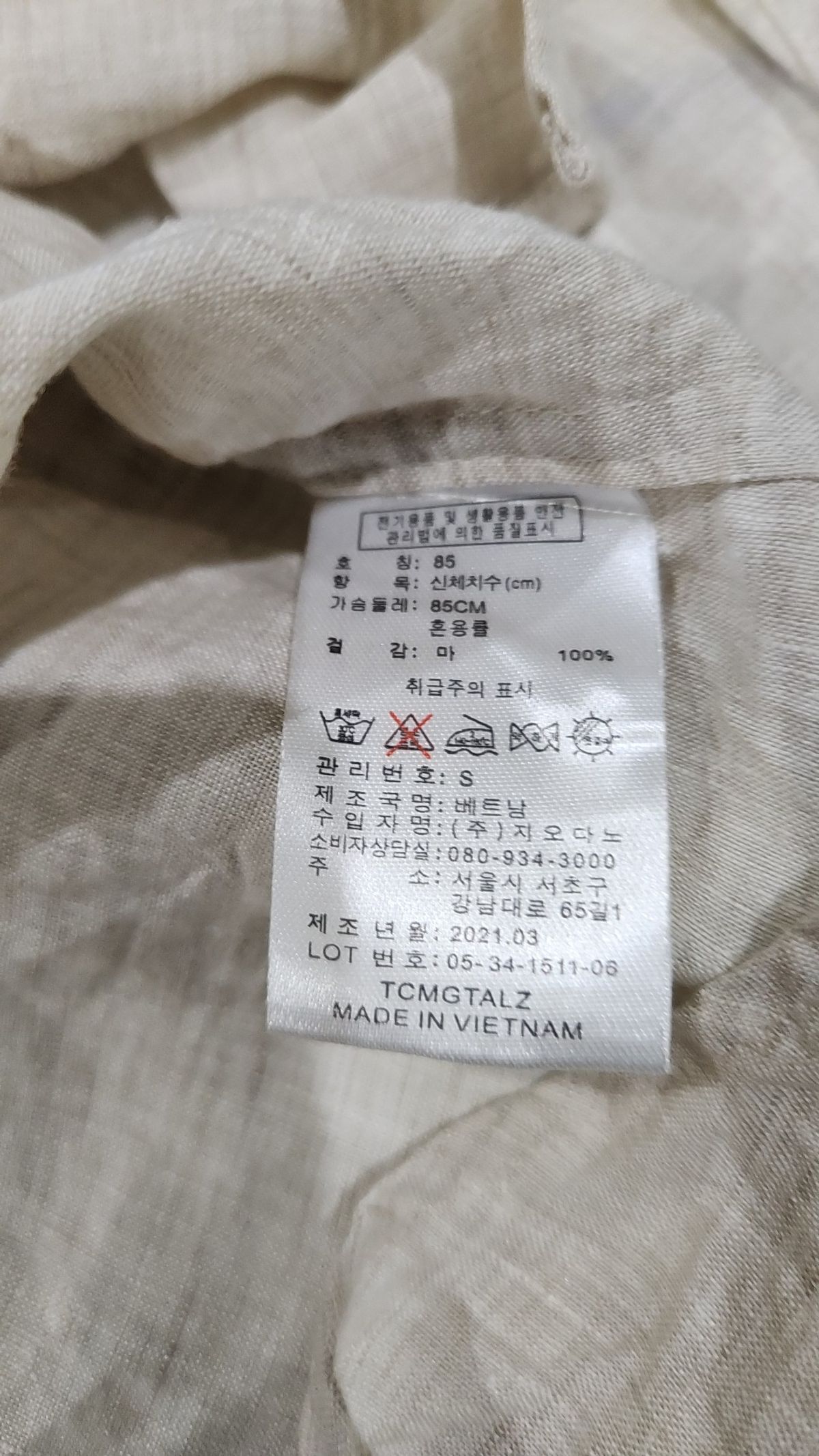 지오다노(GIORDANO) 캐주얼 셔츠 S