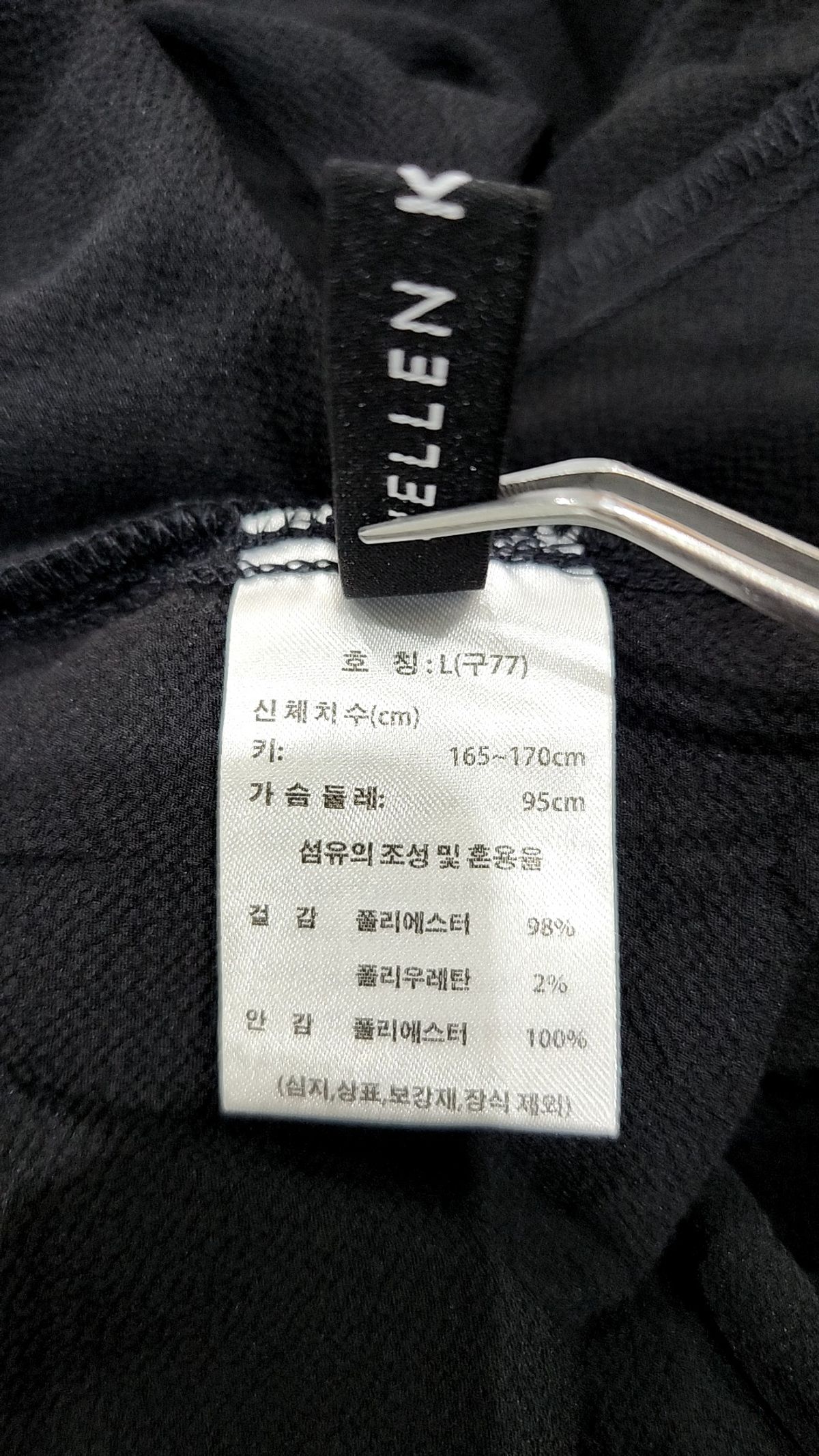 헬렌카렌(HELLENKAREN) 맥시 원피스 L