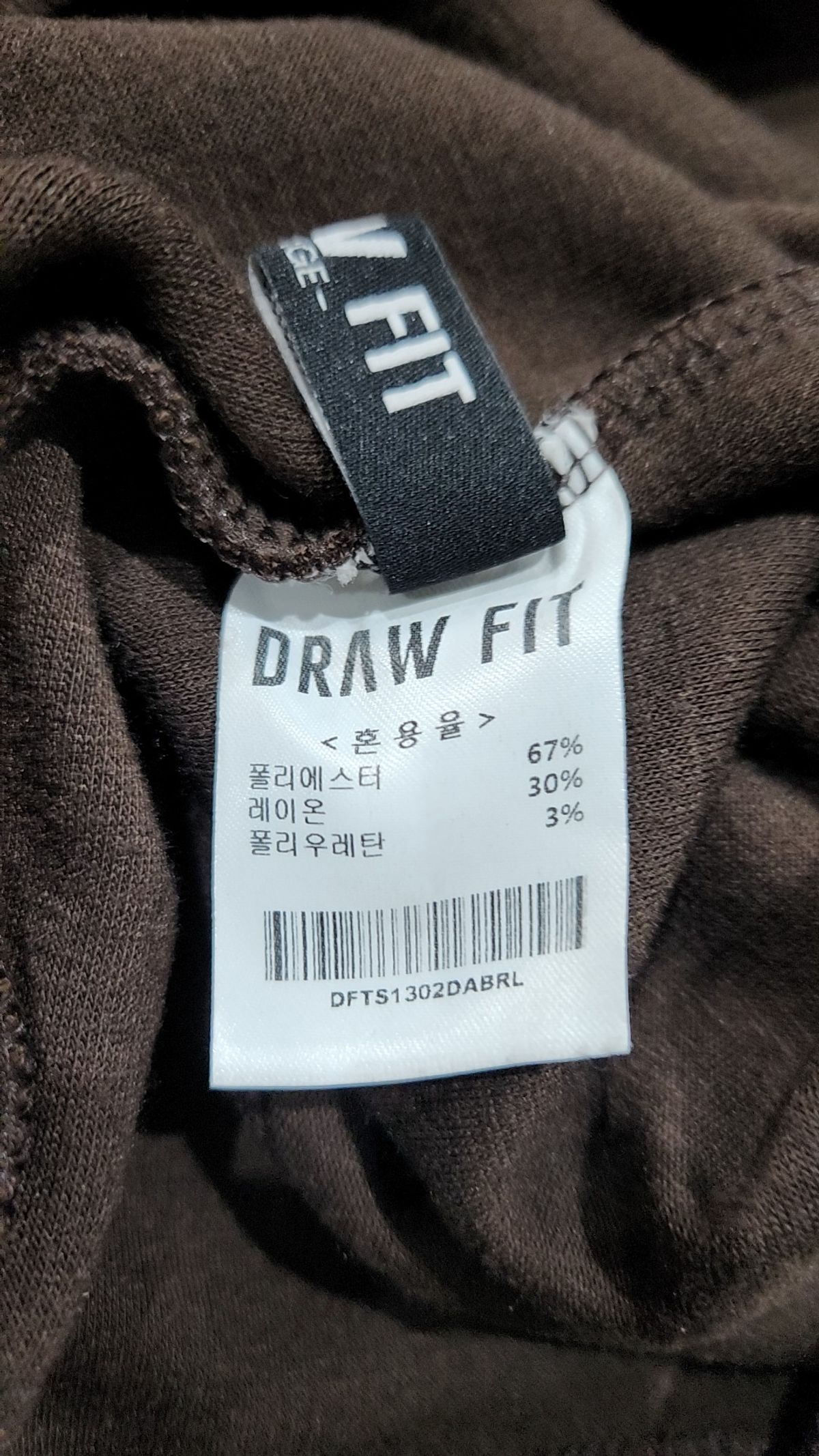 드로우핏(DRAW FIT) 긴소매 티셔츠 L