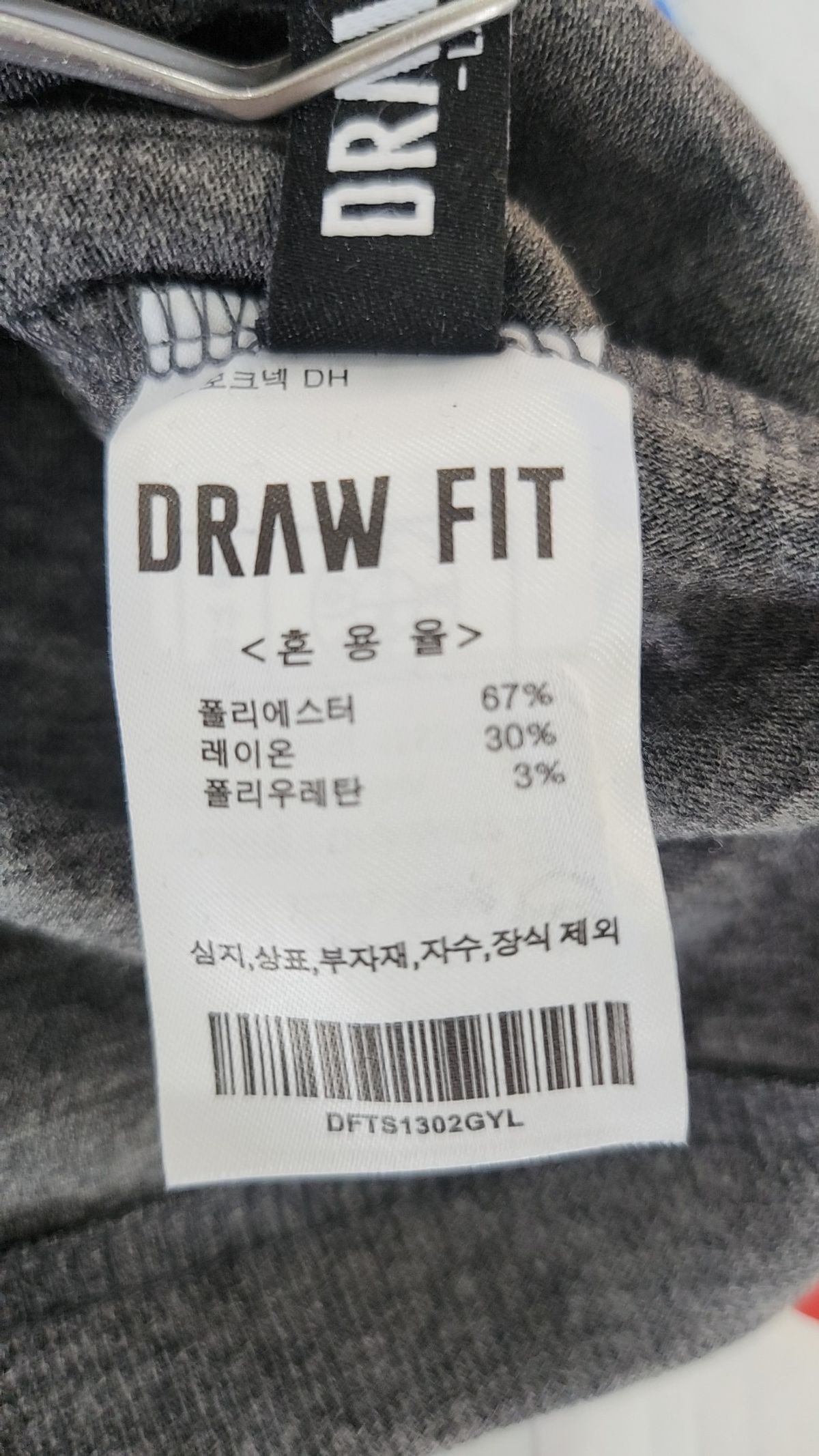 드로우핏(DRAW FIT) 긴소매 티셔츠 L