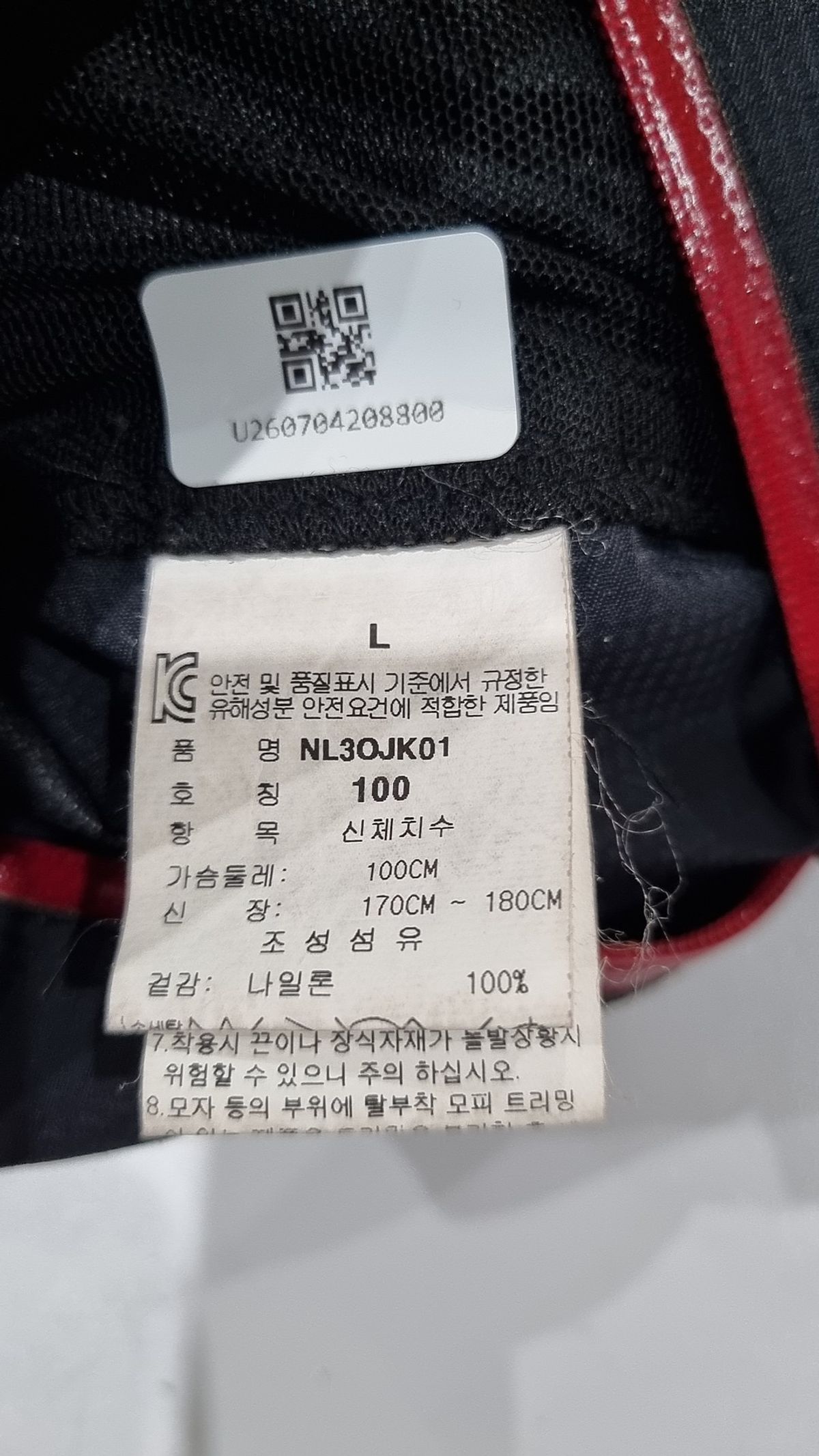 노티카(NAUTICA) 나일론/코치 재킷 L