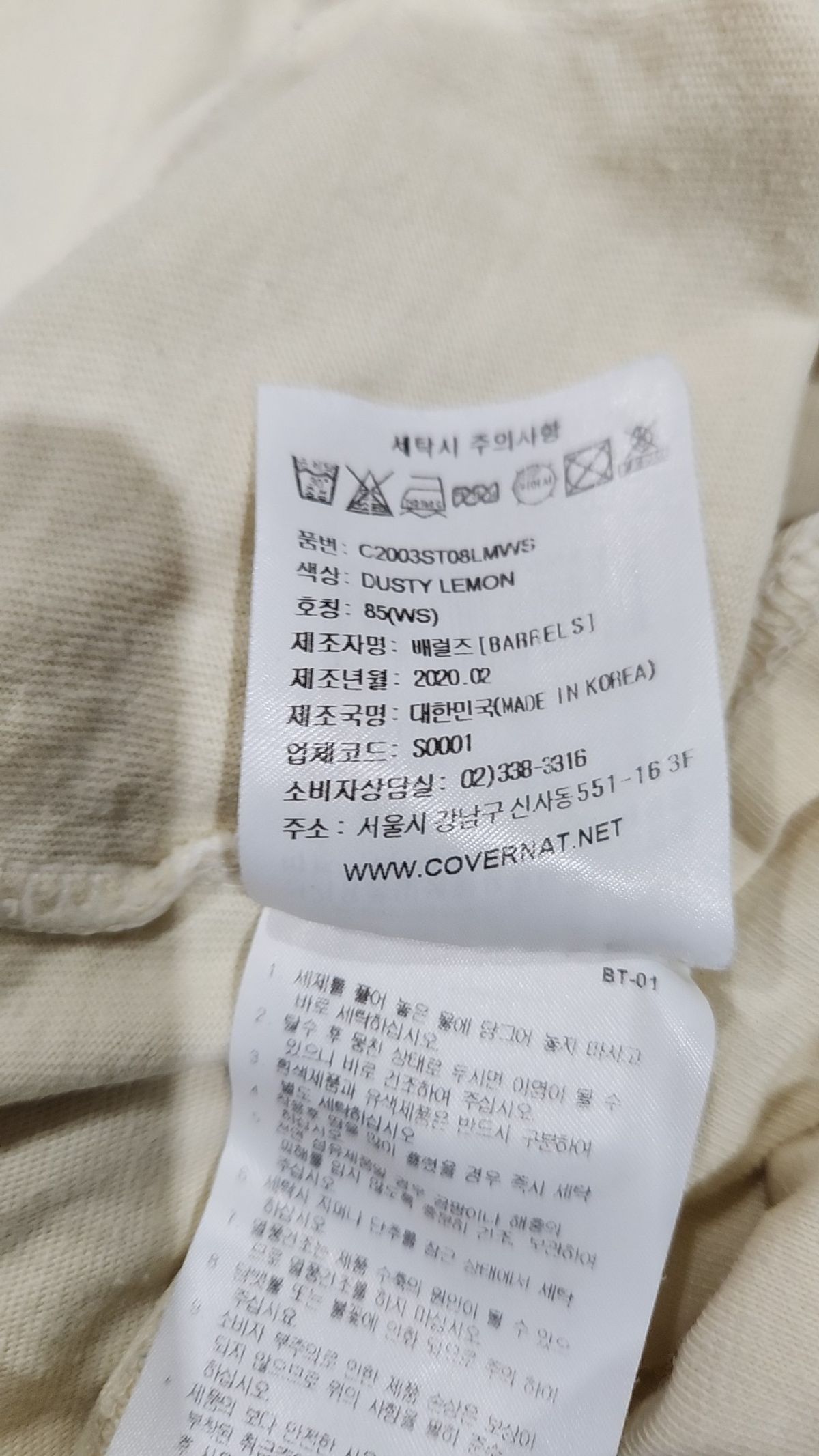 커버낫(COVERNAT) 반소매 티셔츠 85