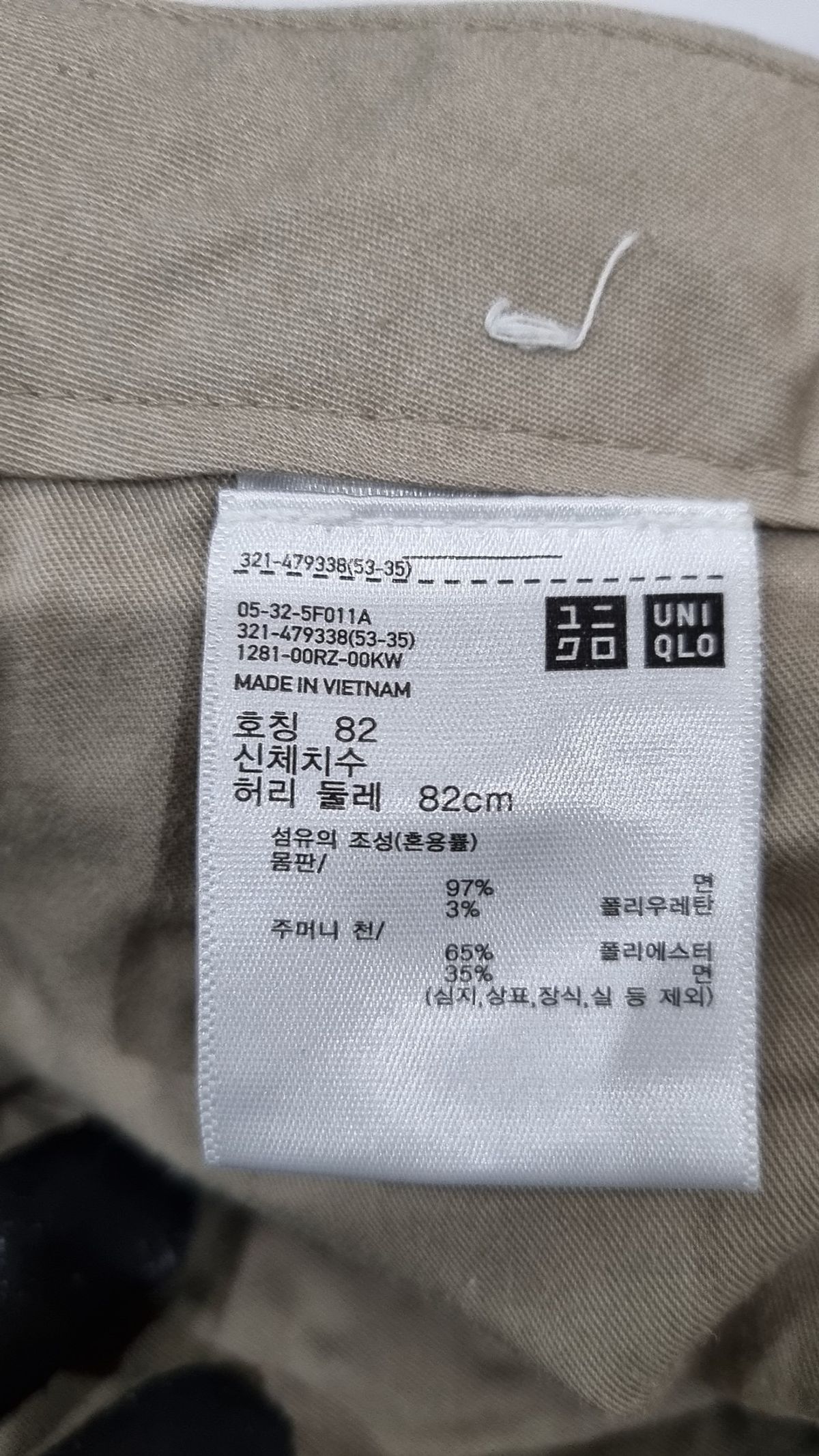 유니클로(UNIQLO) 코튼 팬츠 82