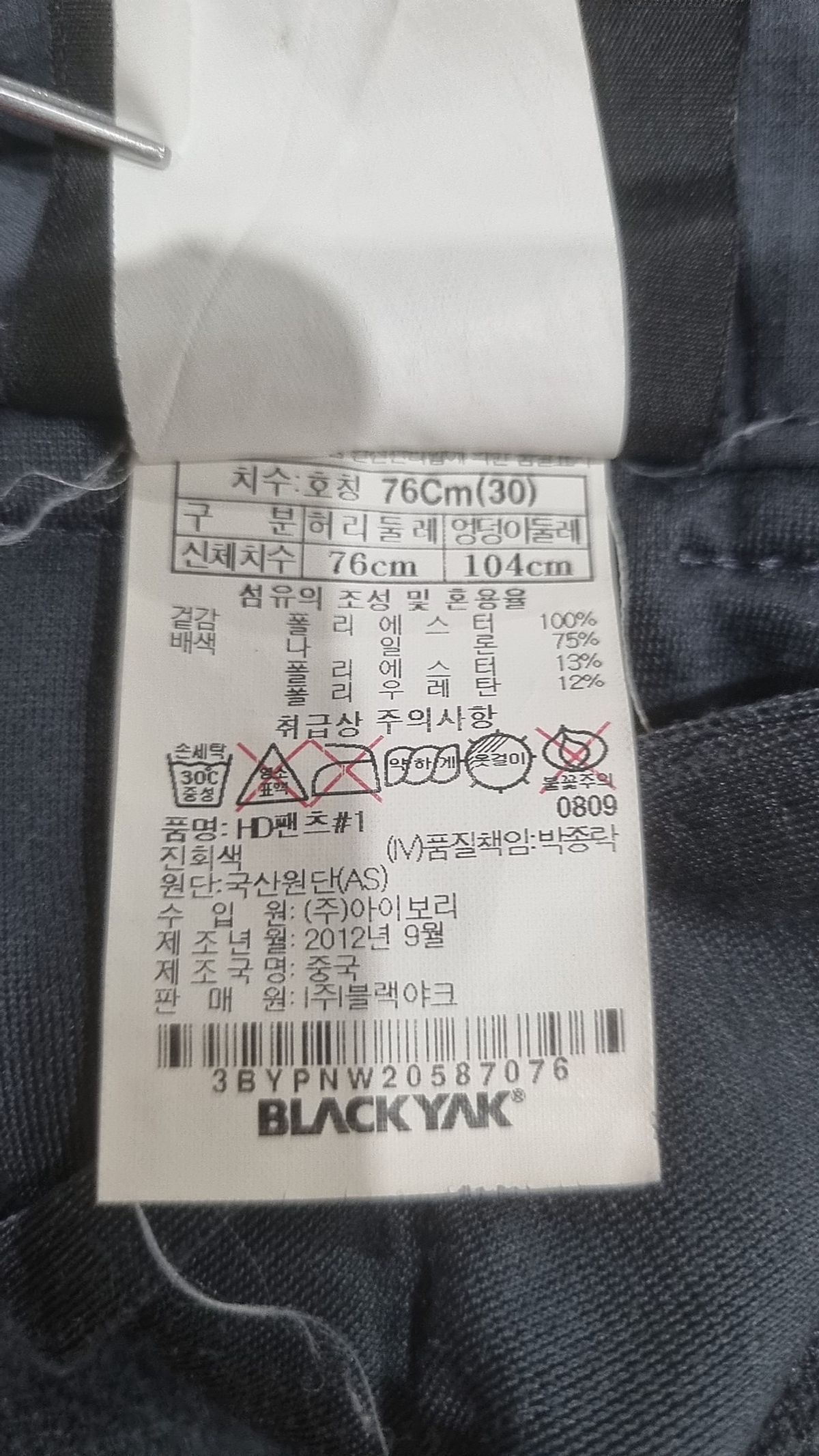 블랙야크(BLACKYAK) 기타 바지 30
