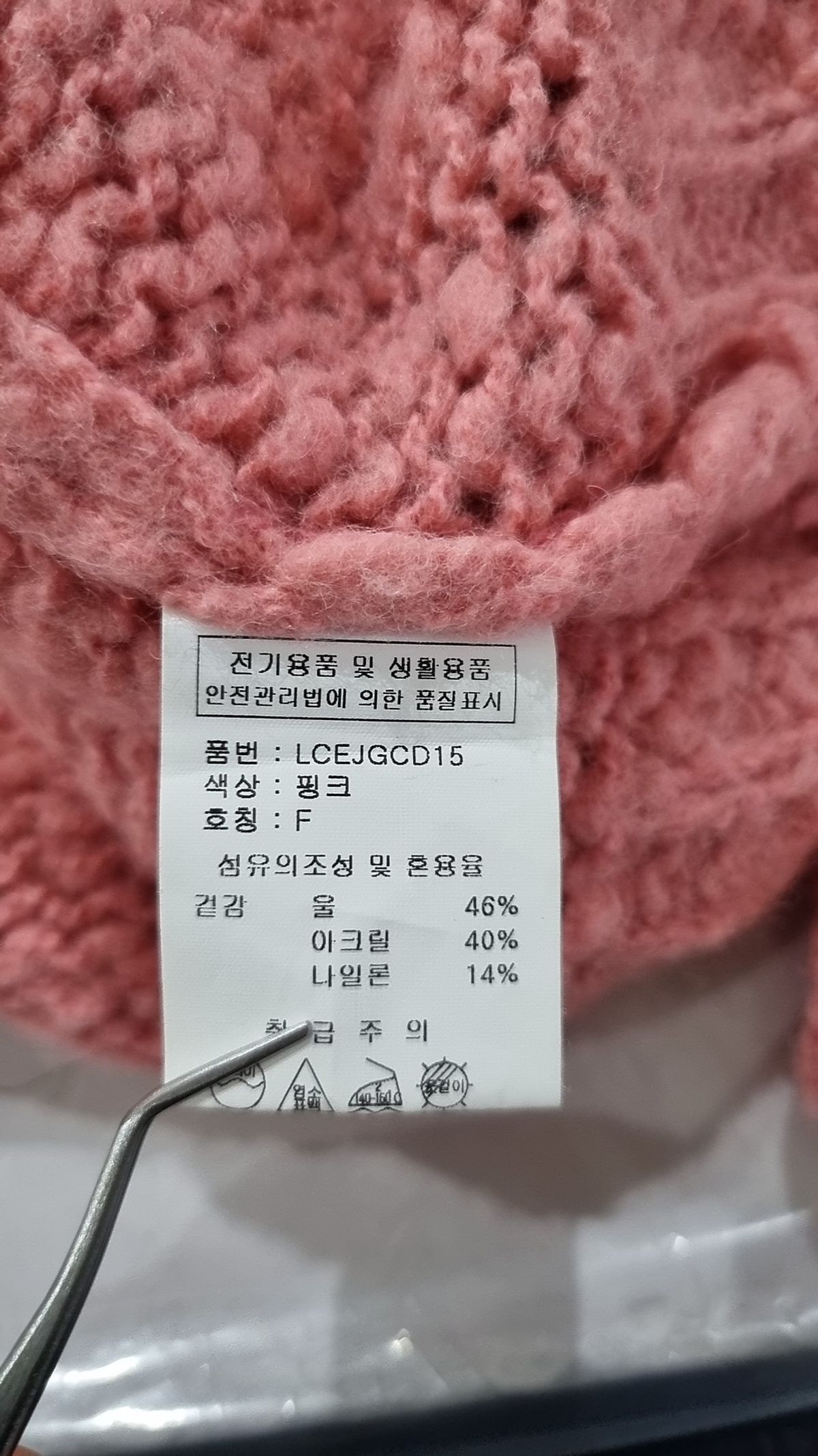 러브앤쇼(LOVE N SHOW) 카디건 FREE