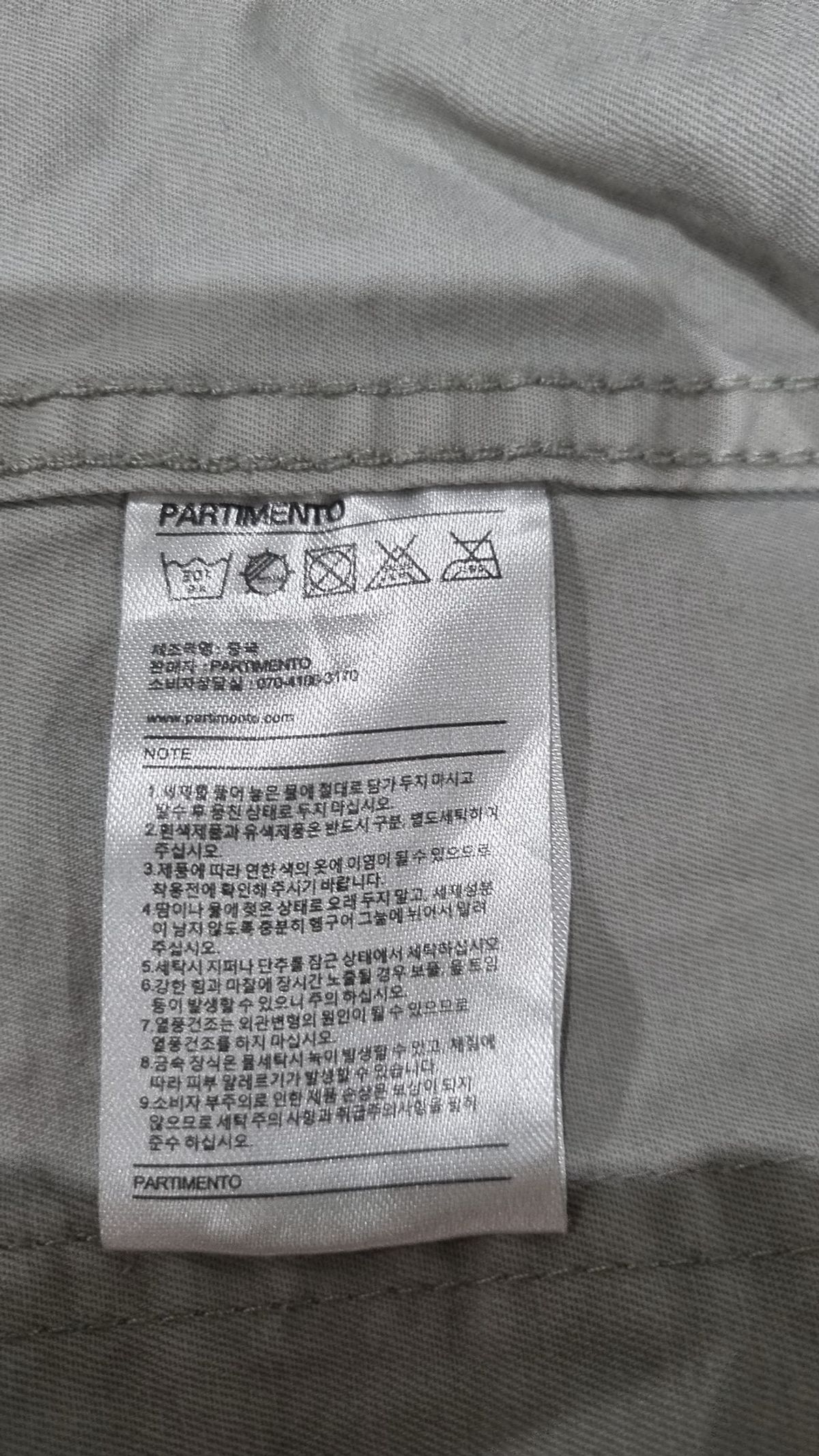 파르티멘토(PARTIMENTO) 나일론/코치 재킷 M