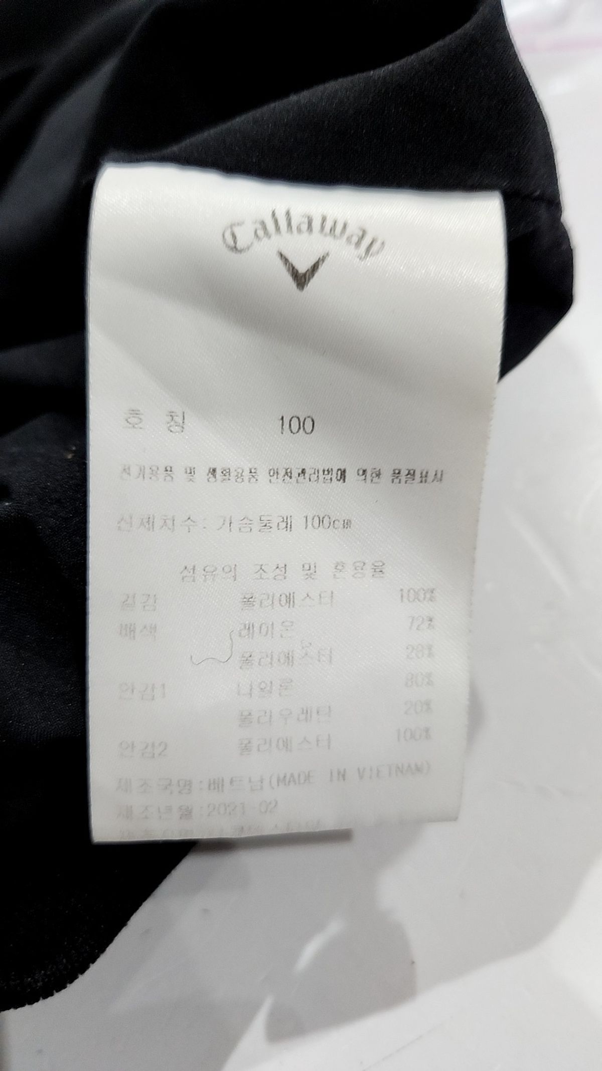 캘러웨이(CALLAWAY) 기타 점퍼/재킷 100
