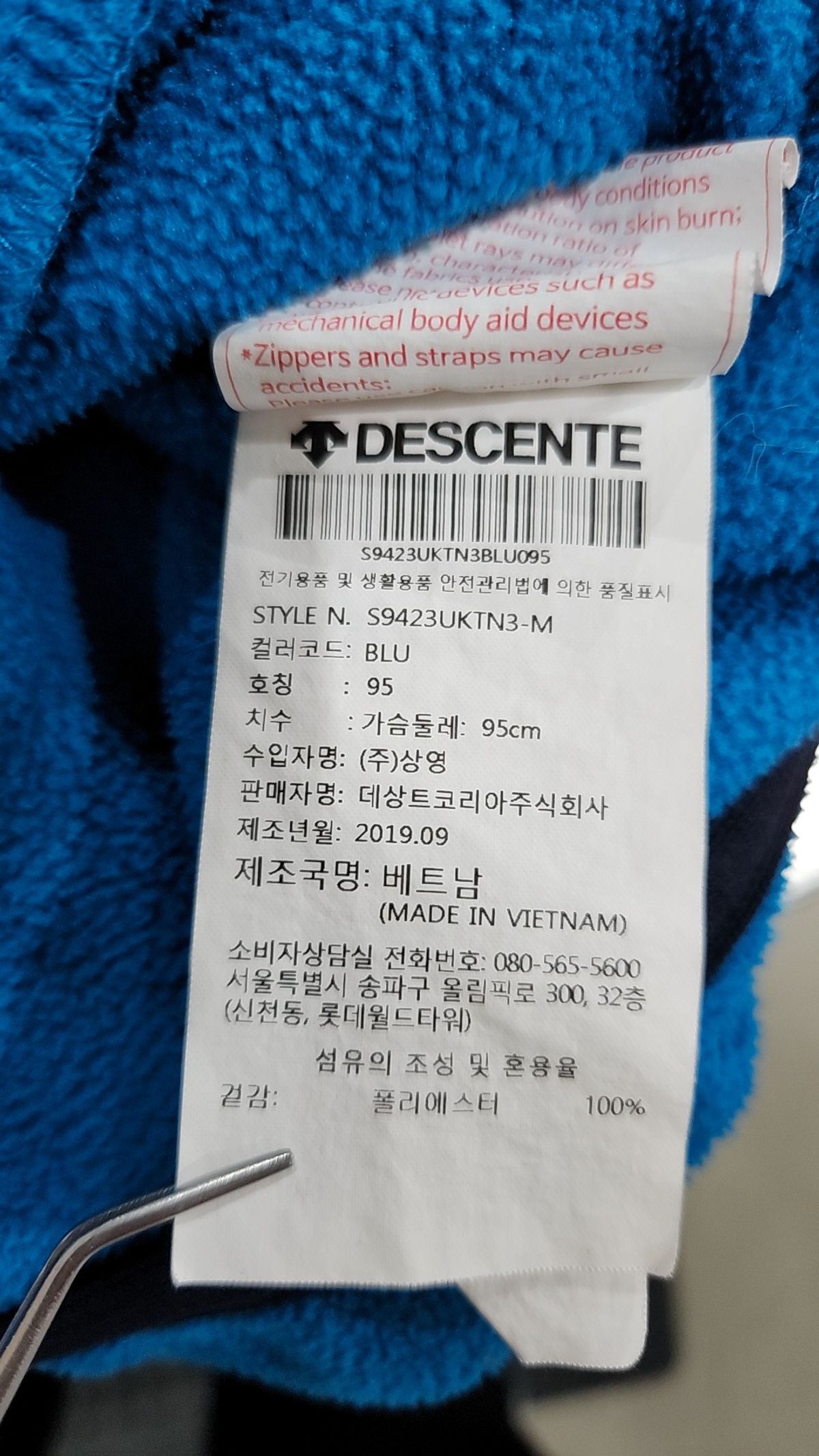 데상트(DESCENTE) 플리스 95