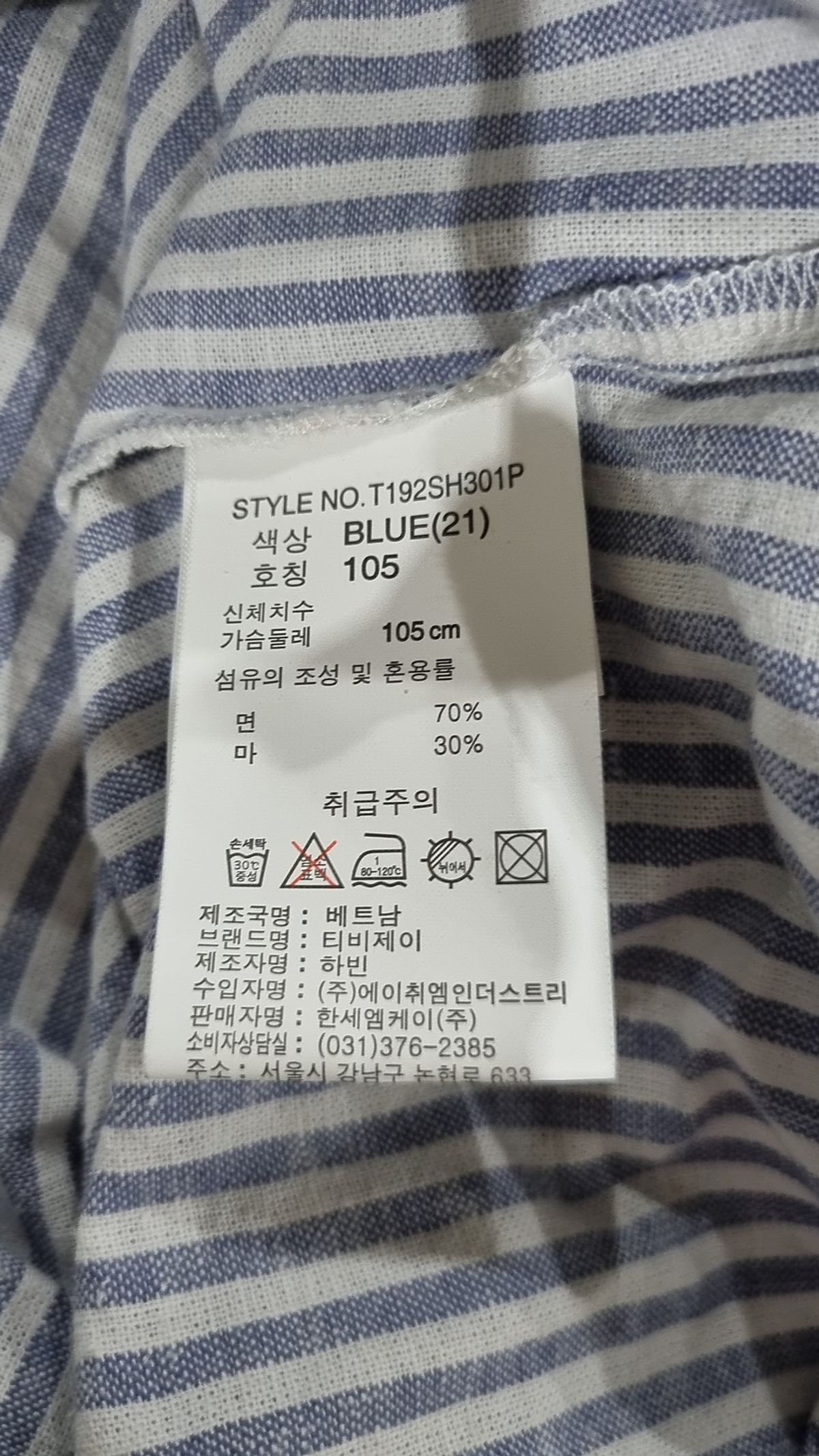 티비제이(TBJ) 캐주얼 셔츠 105