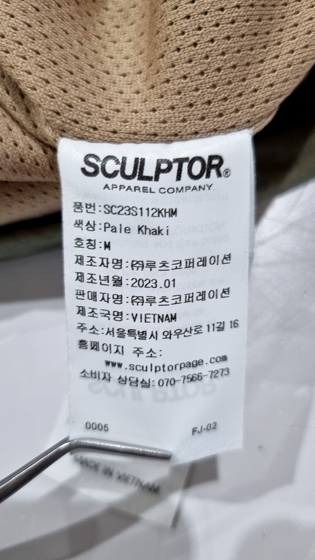 스컬프터(SCULPTOR) 나일론/코치 재킷 M