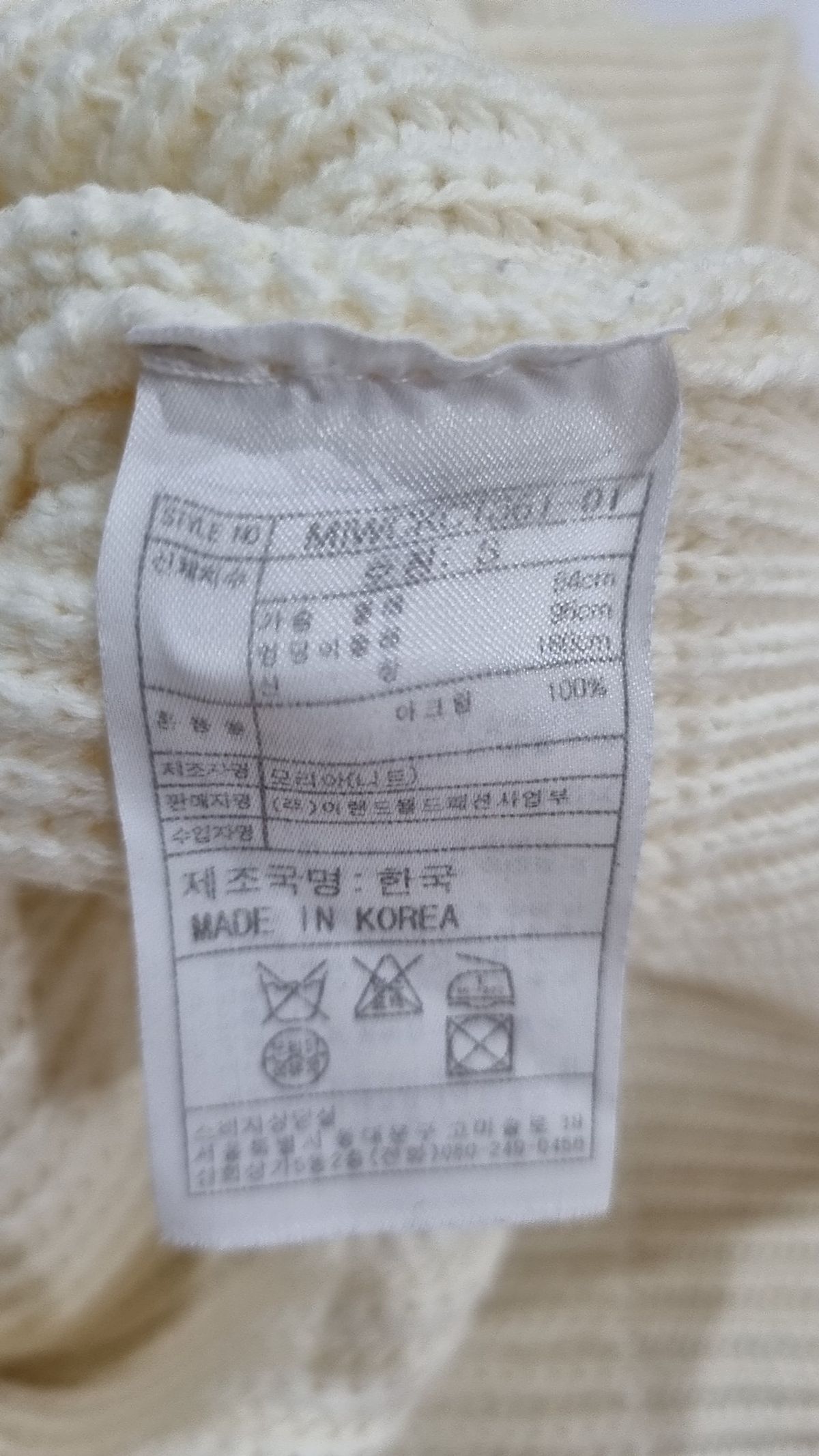 미쏘(MIXXO) 카디건 S