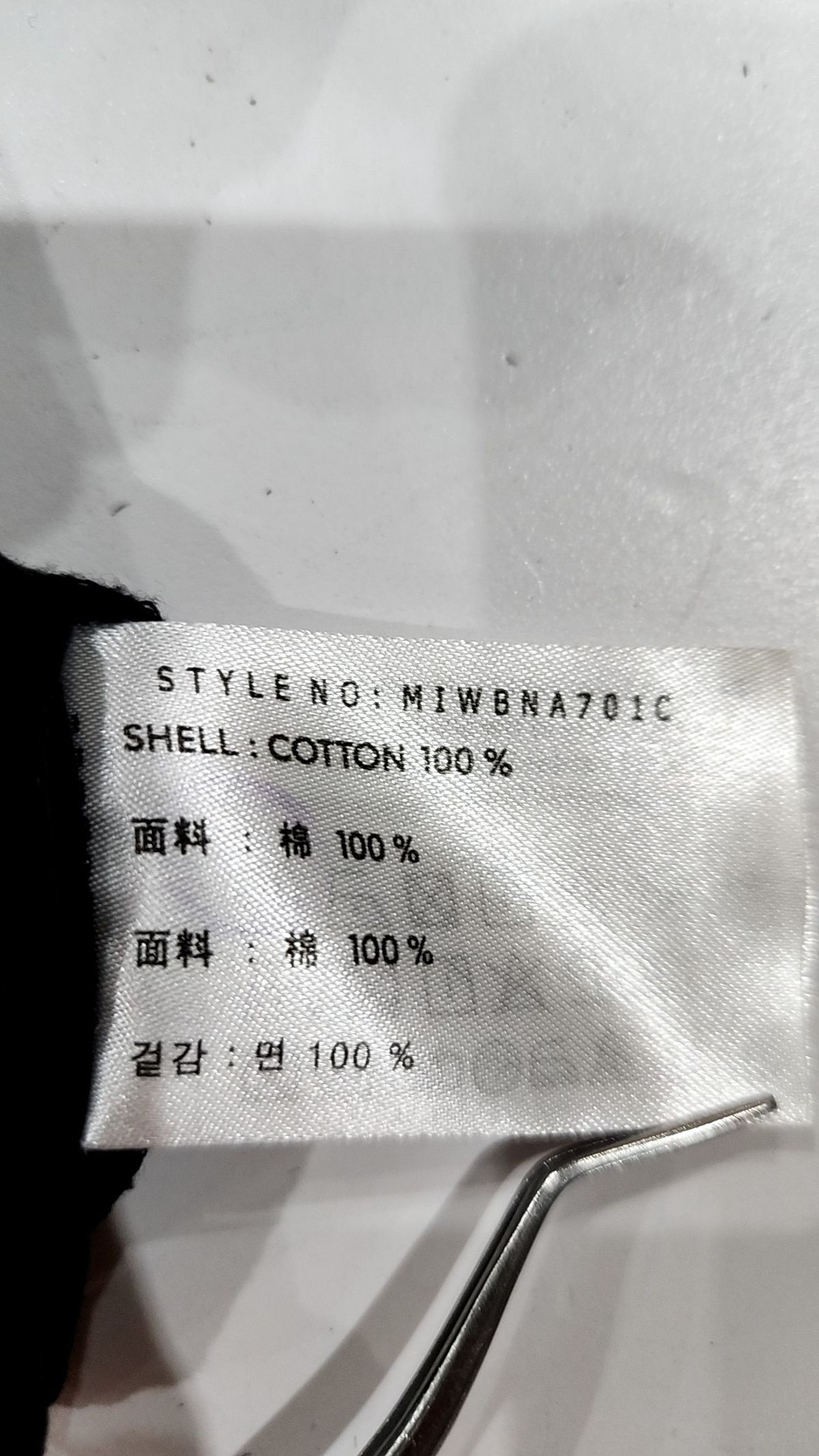 미쏘(MIXXO) 베스트 S