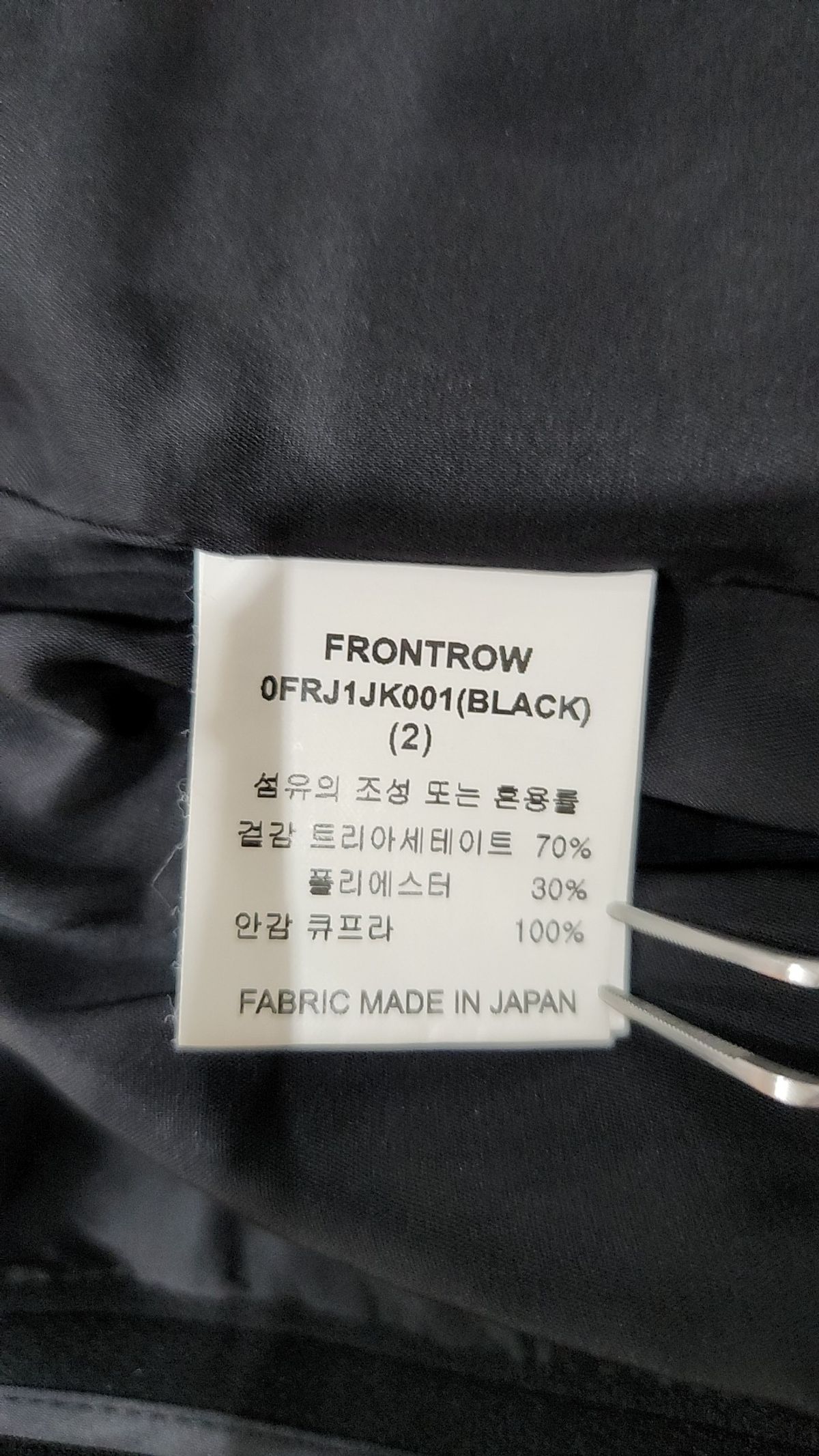 프론트로우(FRONTROW) 슈트/블레이저 재킷 2
