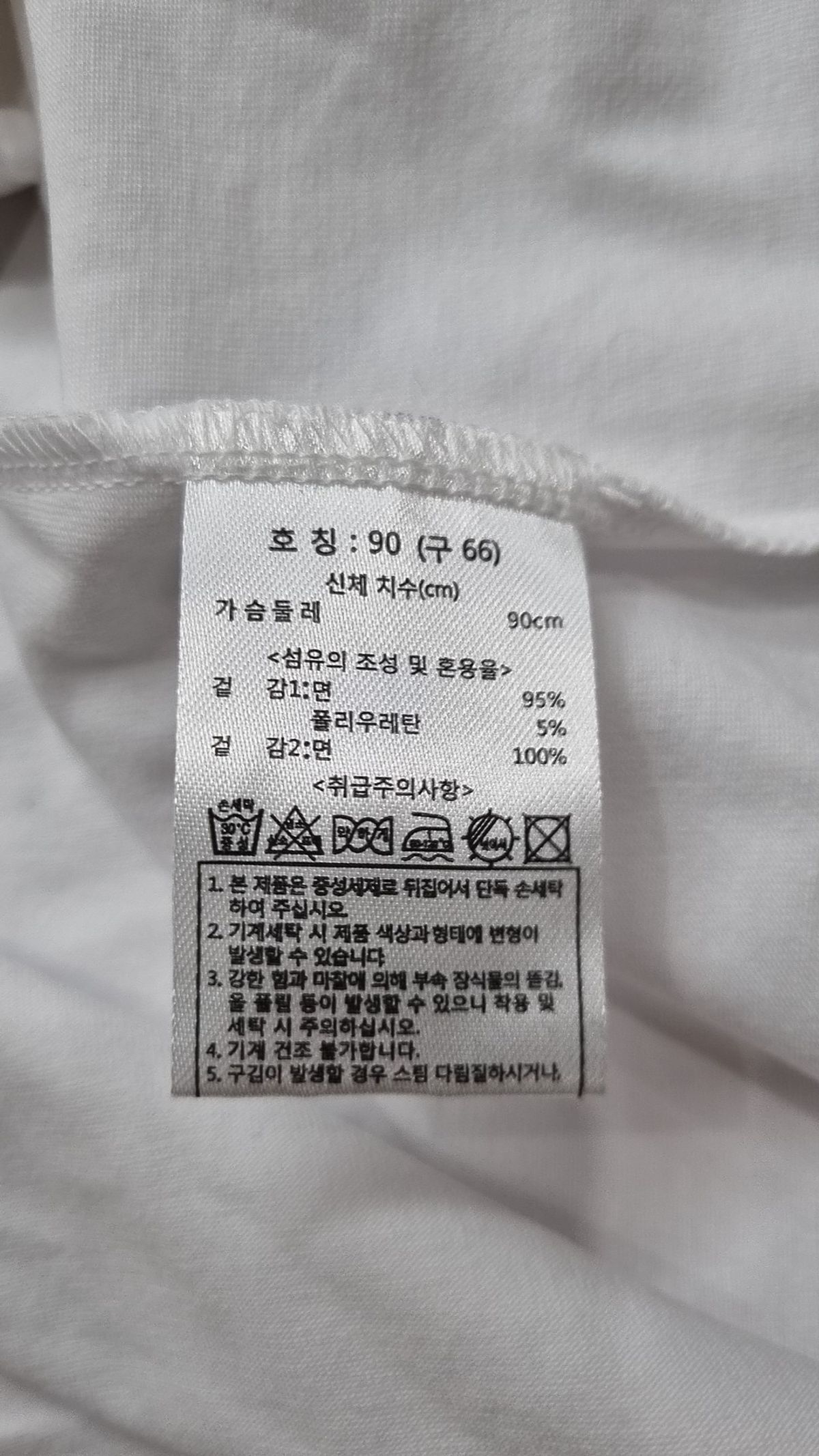 더엣지(THEATG) 반소매 티셔츠 90