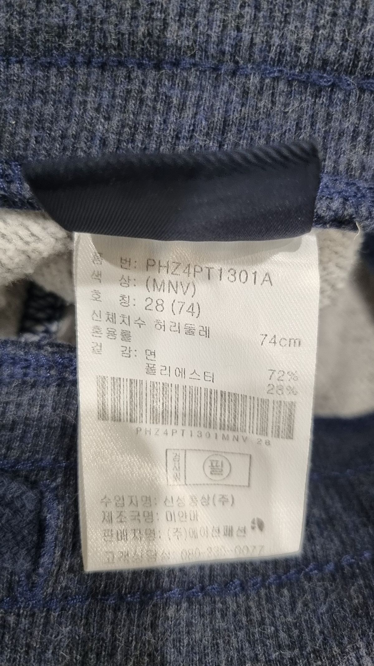 폴햄(POLHAM) 트레이닝 팬츠 28