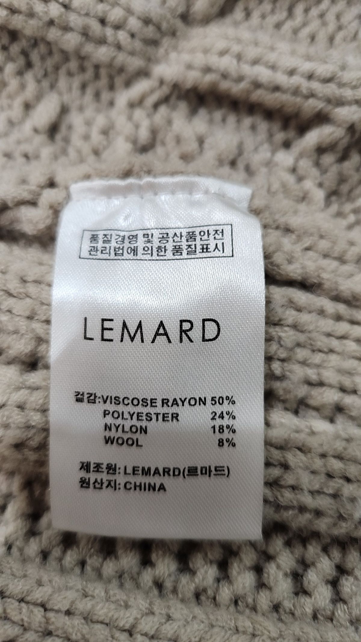 르마드(LEMARD) 카디건 2
