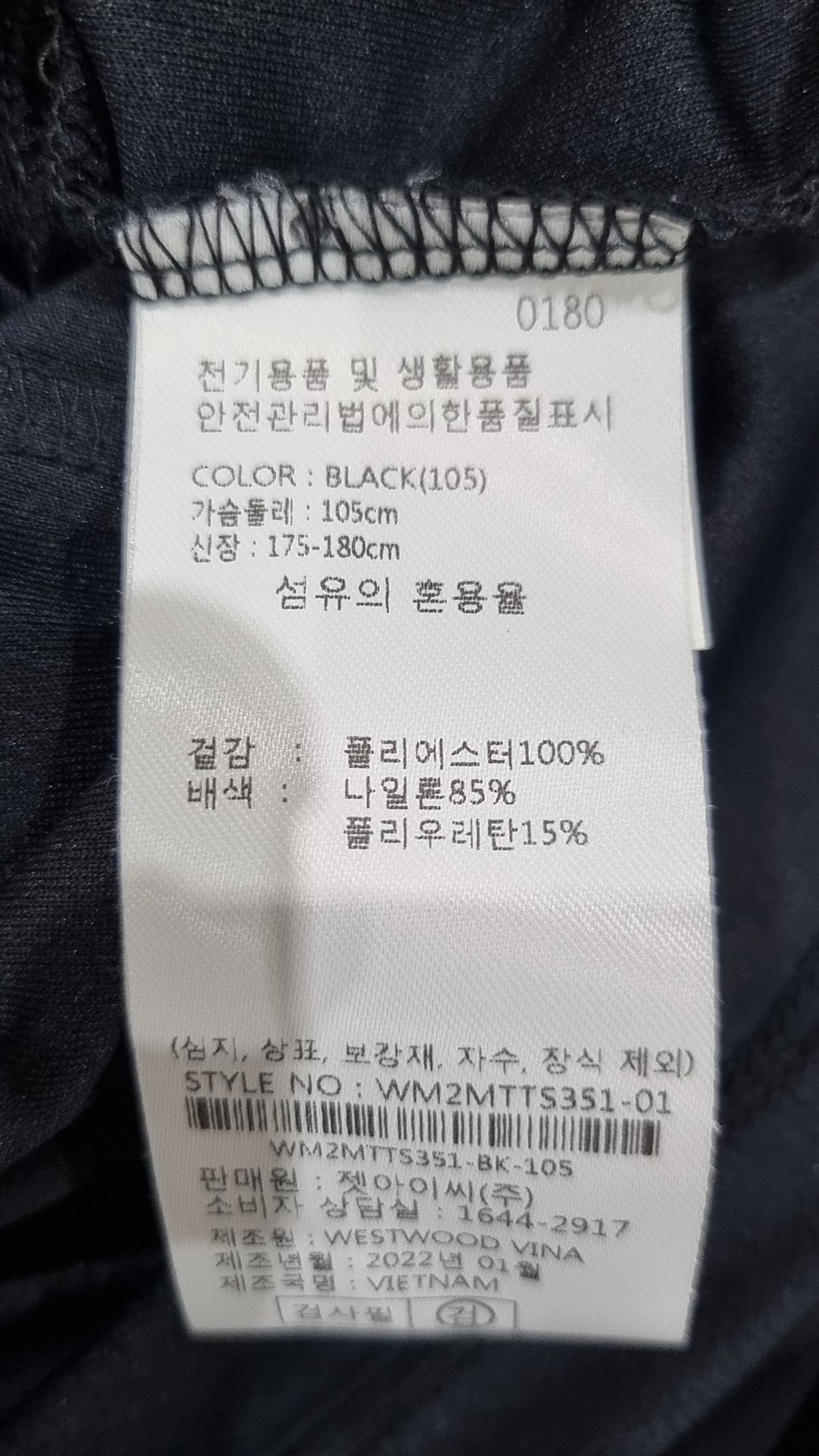 웨스트우드(WESTWOOD) 긴소매 티셔츠 105