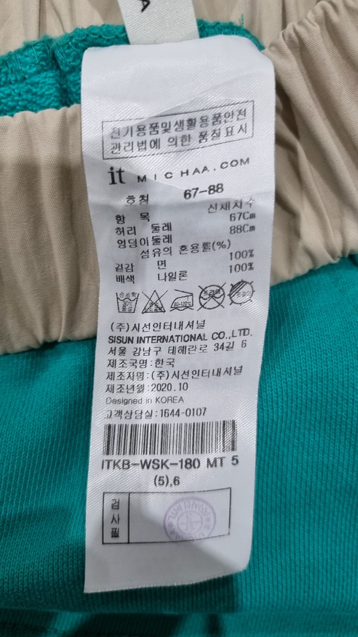 잇미샤(it MICHAA) 롱스커트 67
