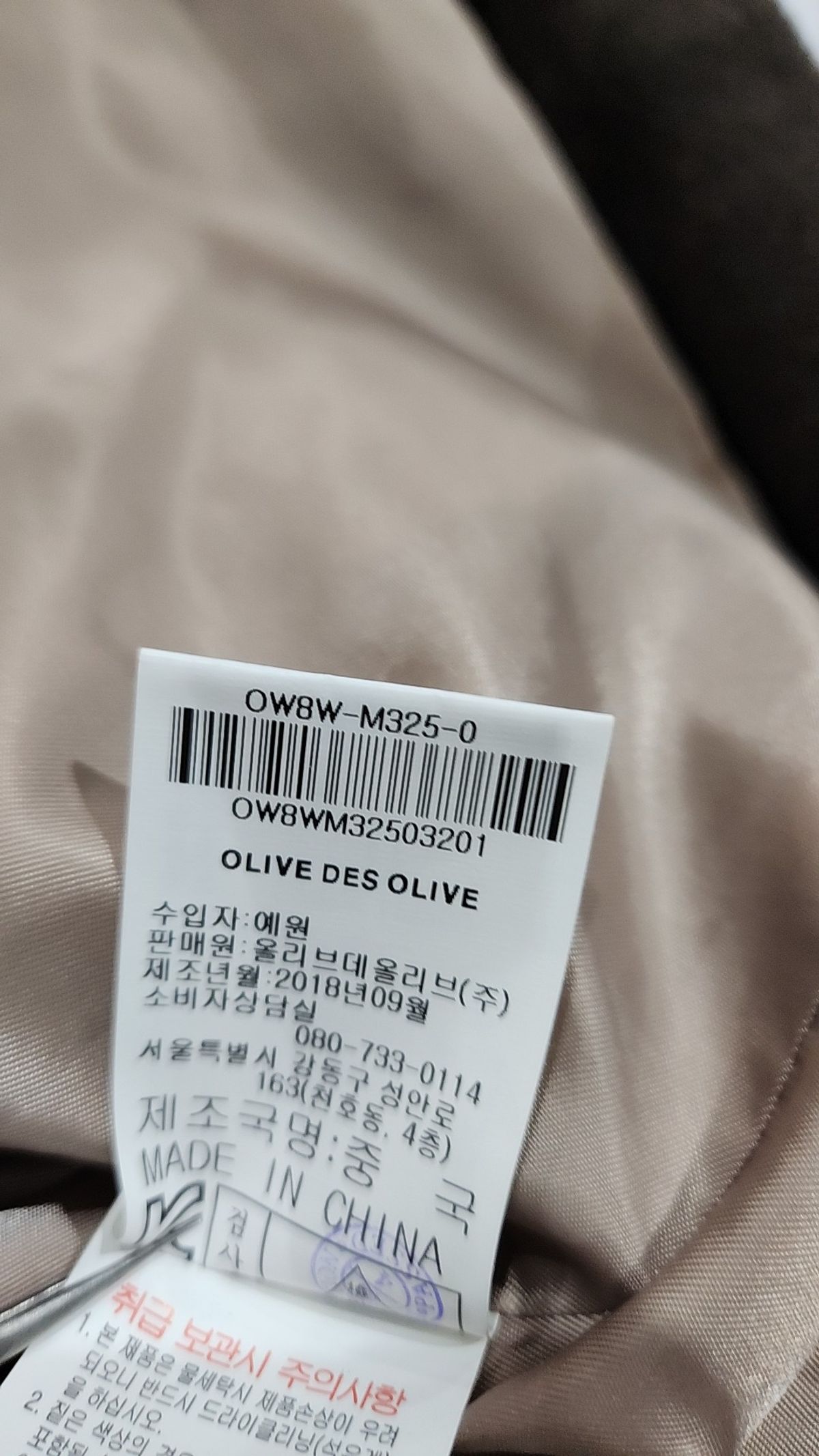 올리브 데 올리브(OLIVE DES OLIVE) 기타 점퍼/재킷 01
