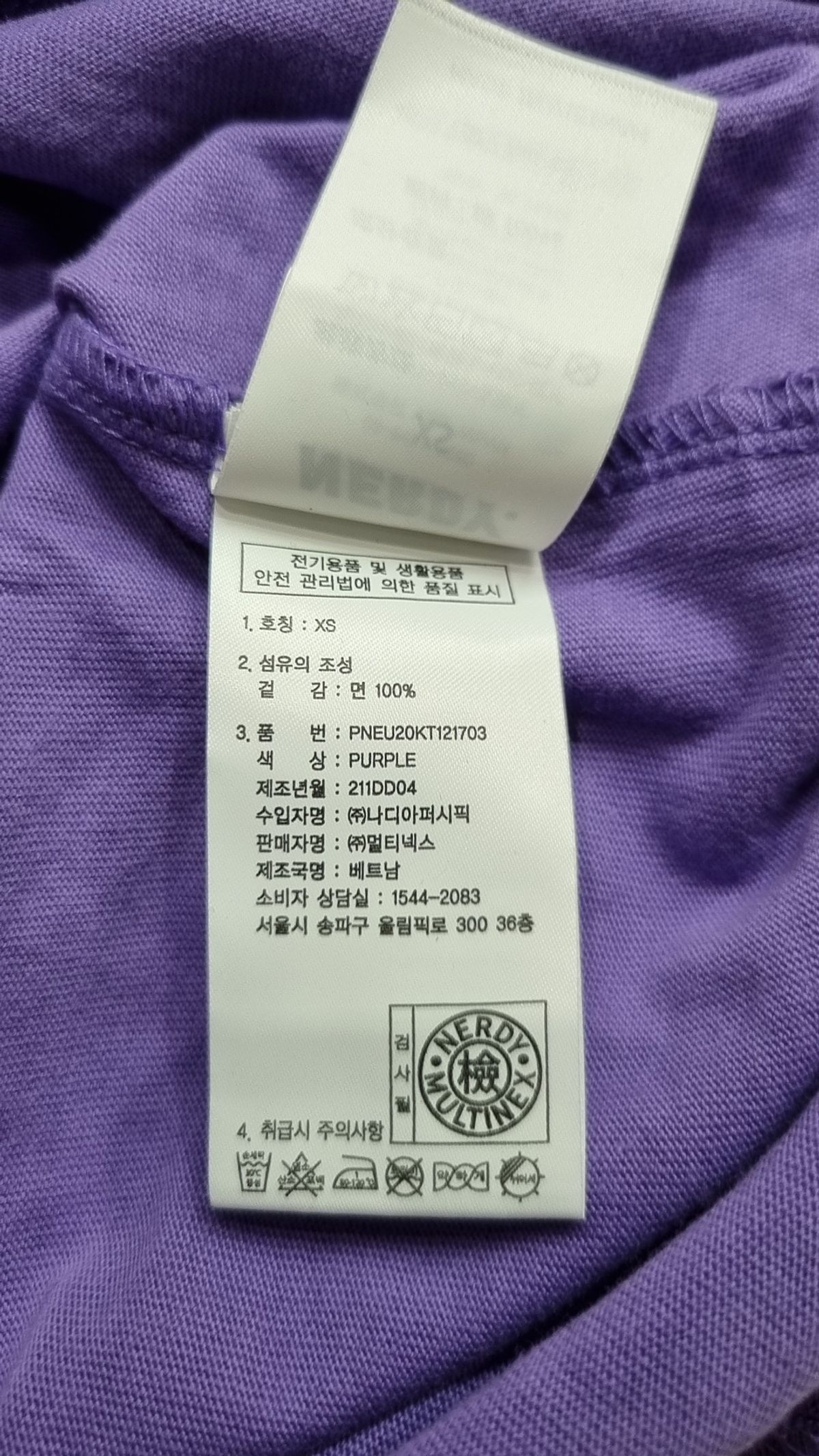 엔디와이(NDY) 반소매 티셔츠 XS